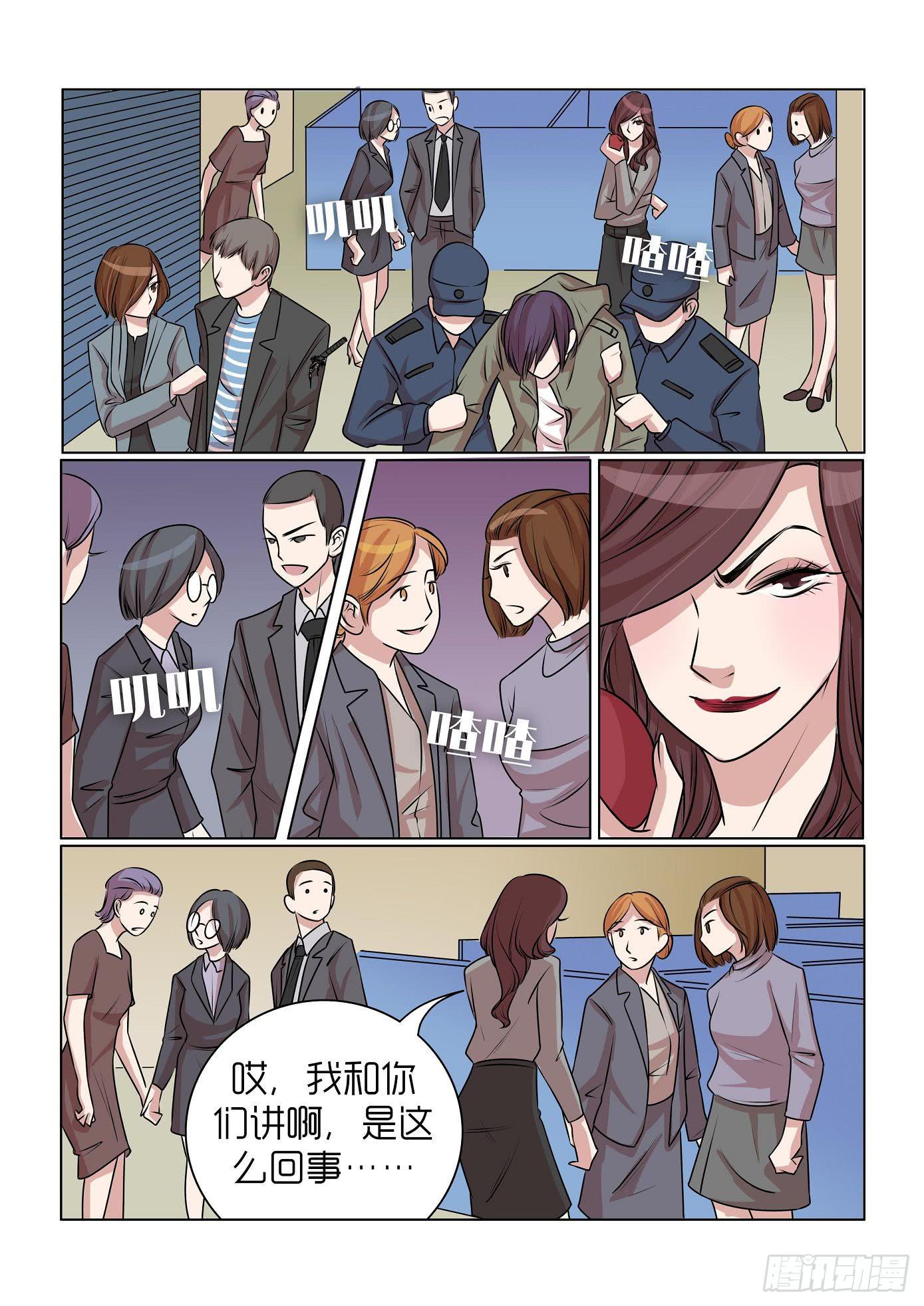 《内衣女王》24 第4页