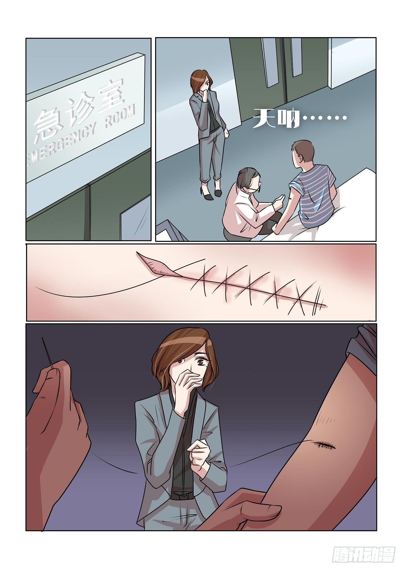 《内衣女王》24 第5页