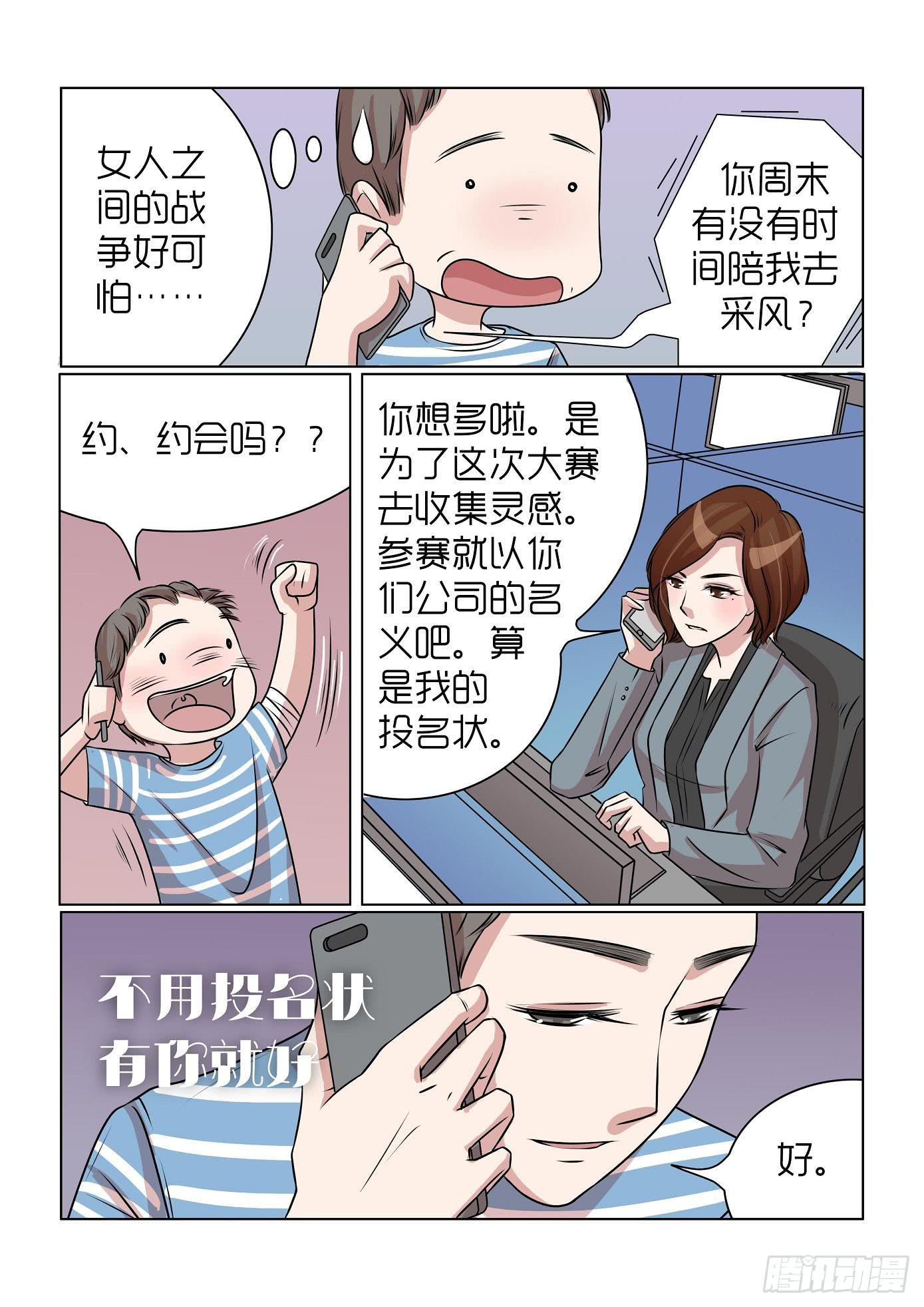《内衣女王》25 第10页