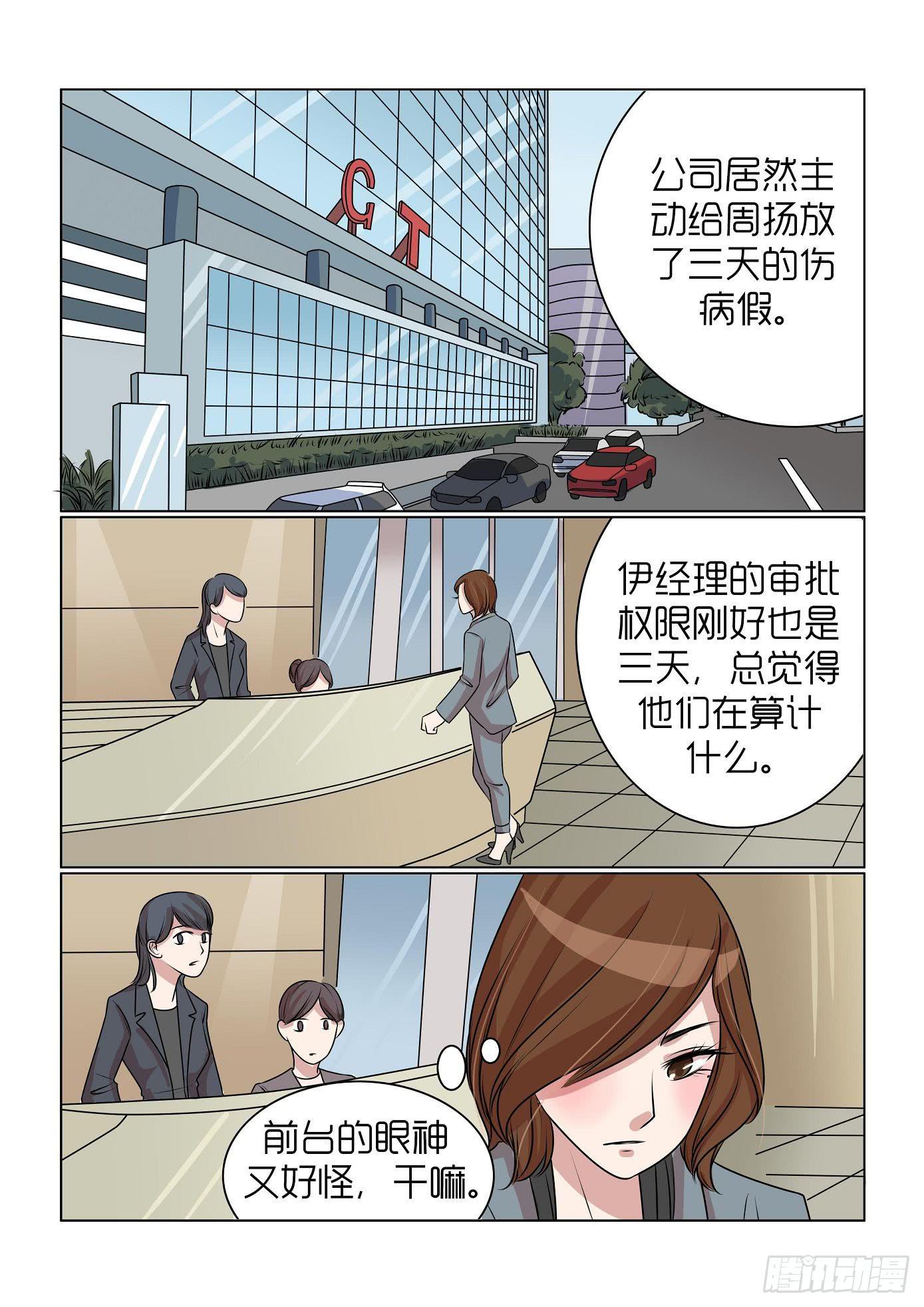 《内衣女王》25 第4页