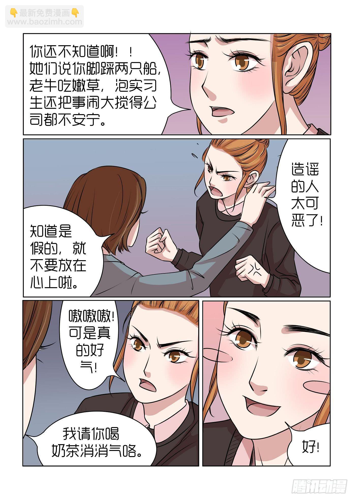 《内衣女王》25 第6页