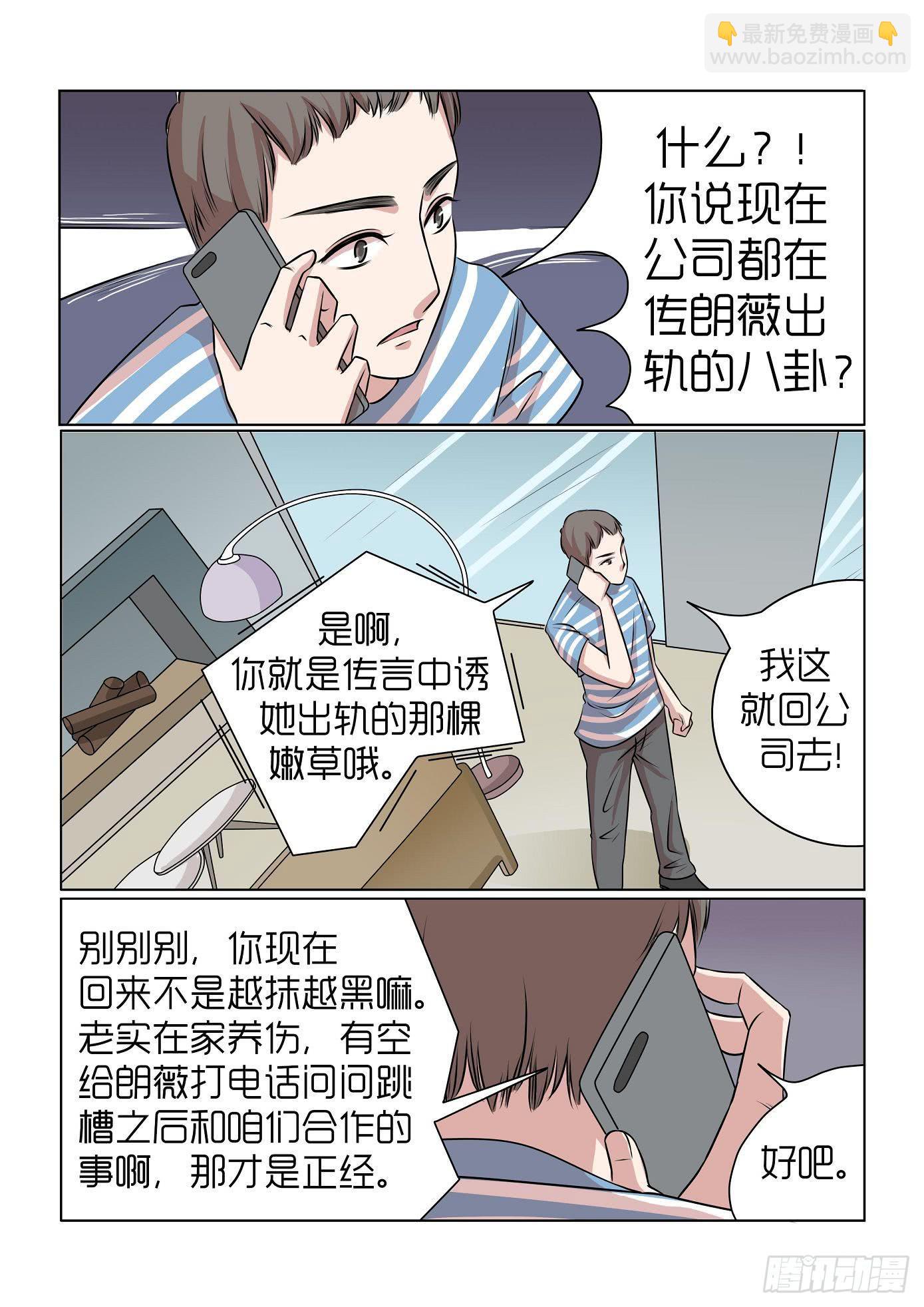 《内衣女王》25 第7页
