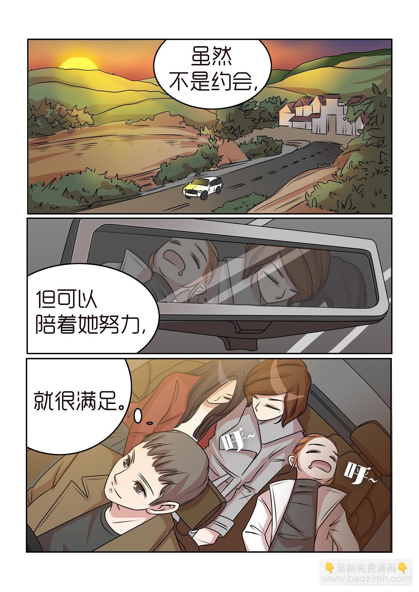 《内衣女王》27 第10页