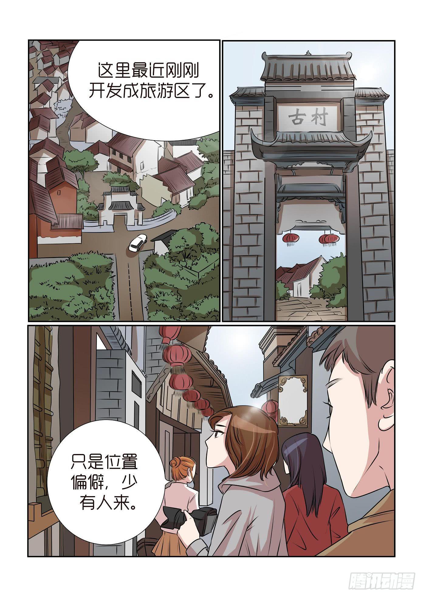 《内衣女王》27 第5页