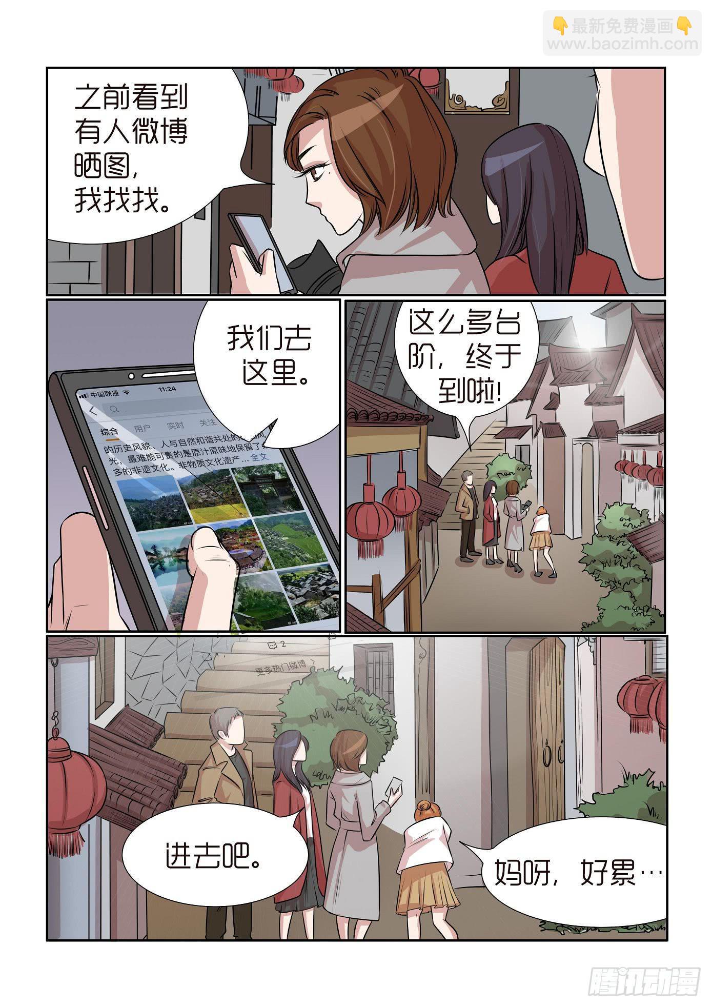 《内衣女王》27 第6页
