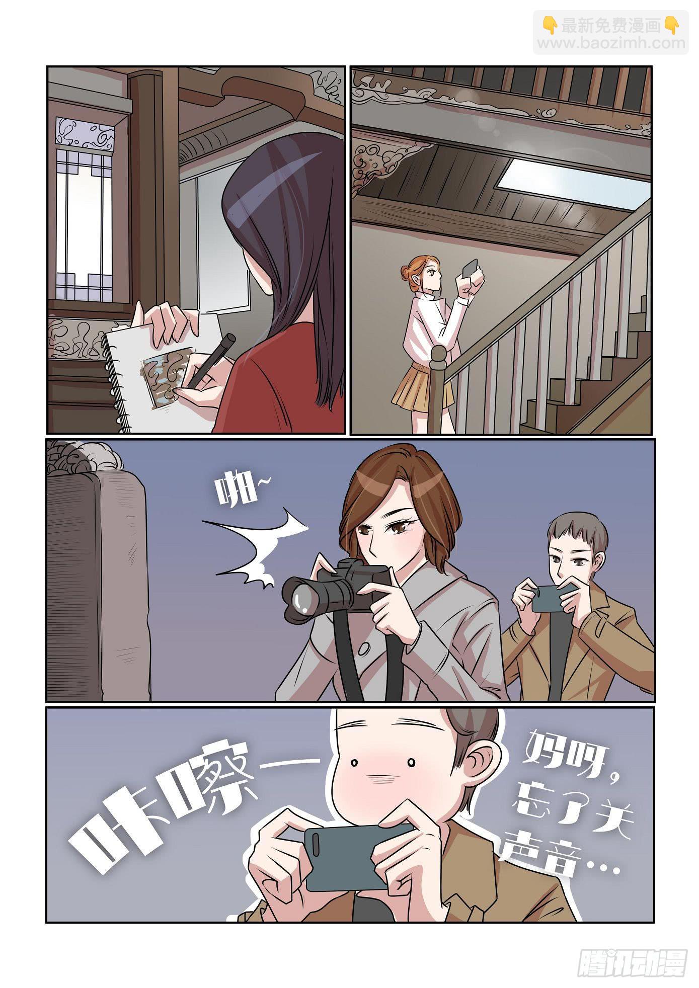 《内衣女王》27 第8页