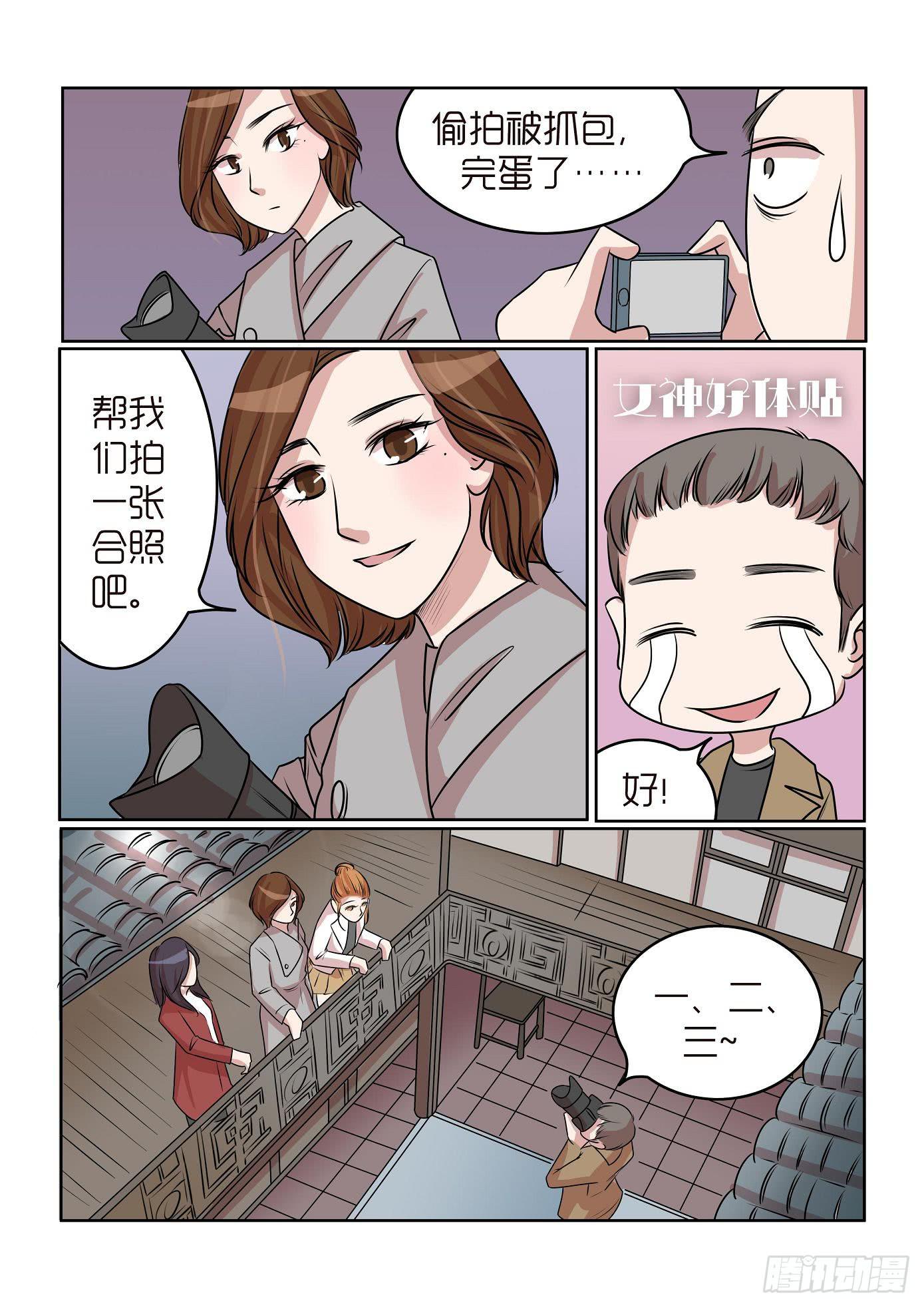 《内衣女王》27 第9页