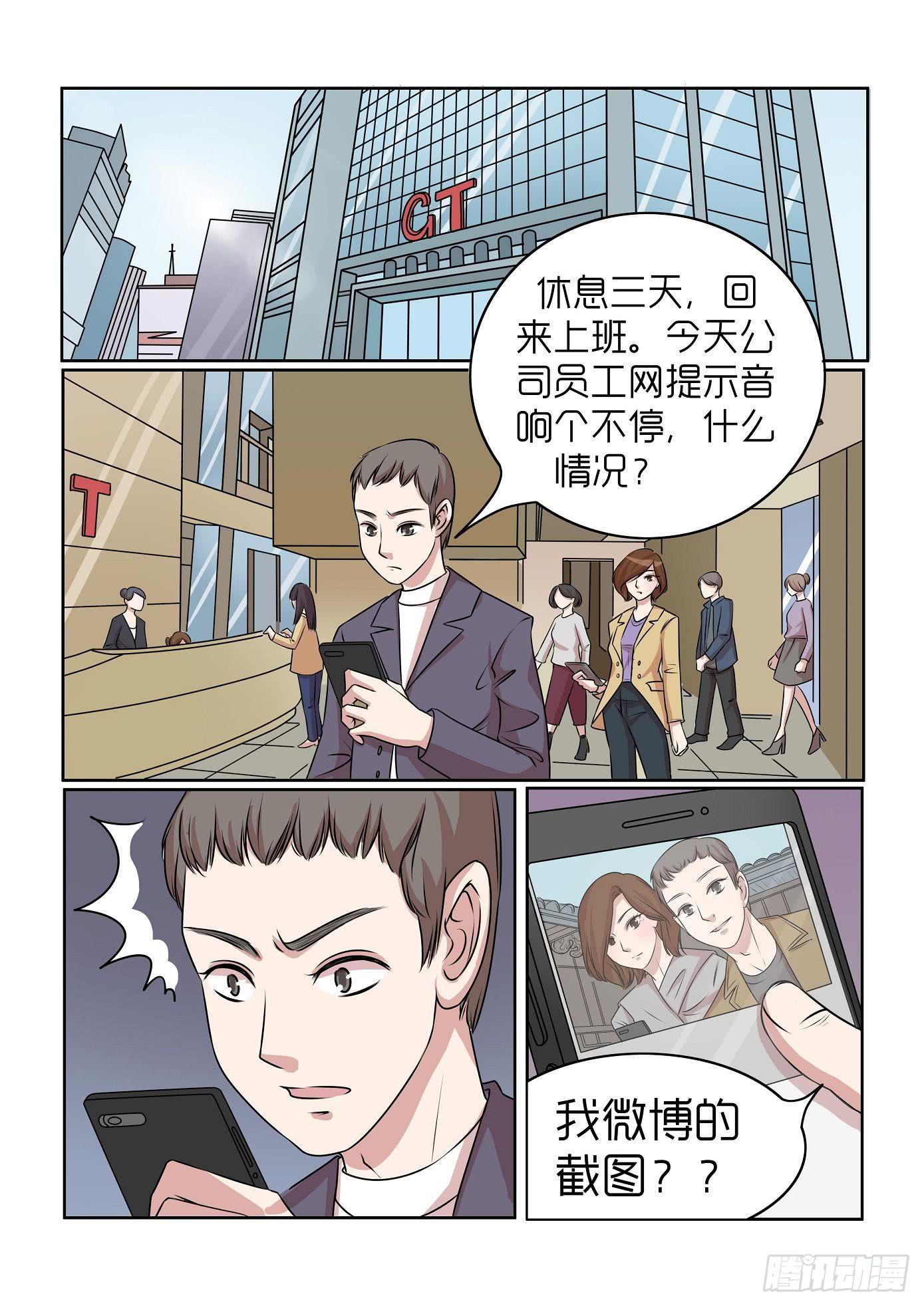 《内衣女王》28 第2页