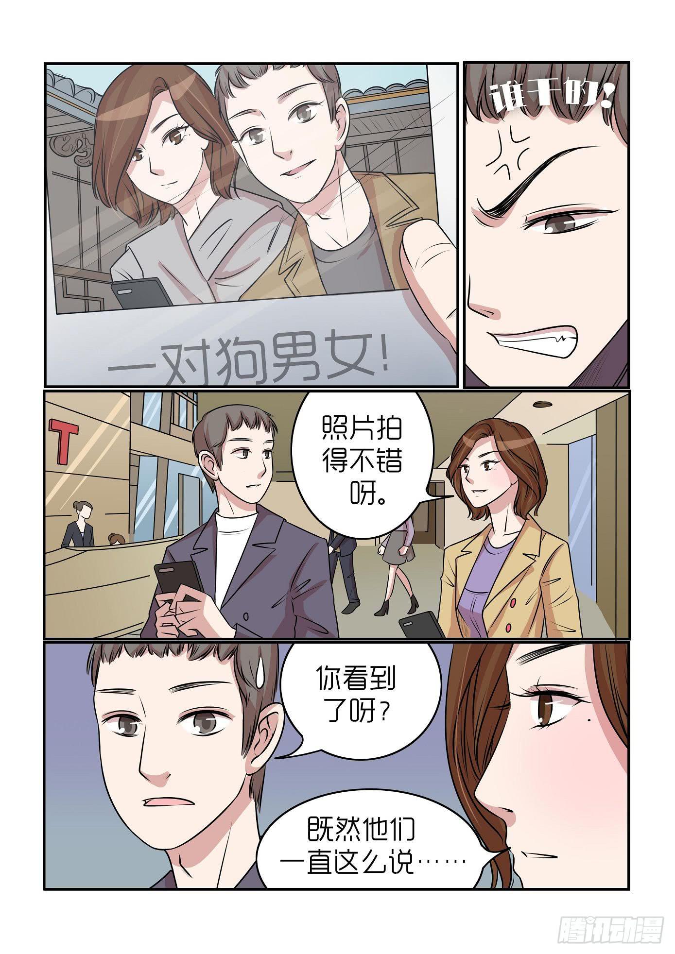 《内衣女王》28 第3页