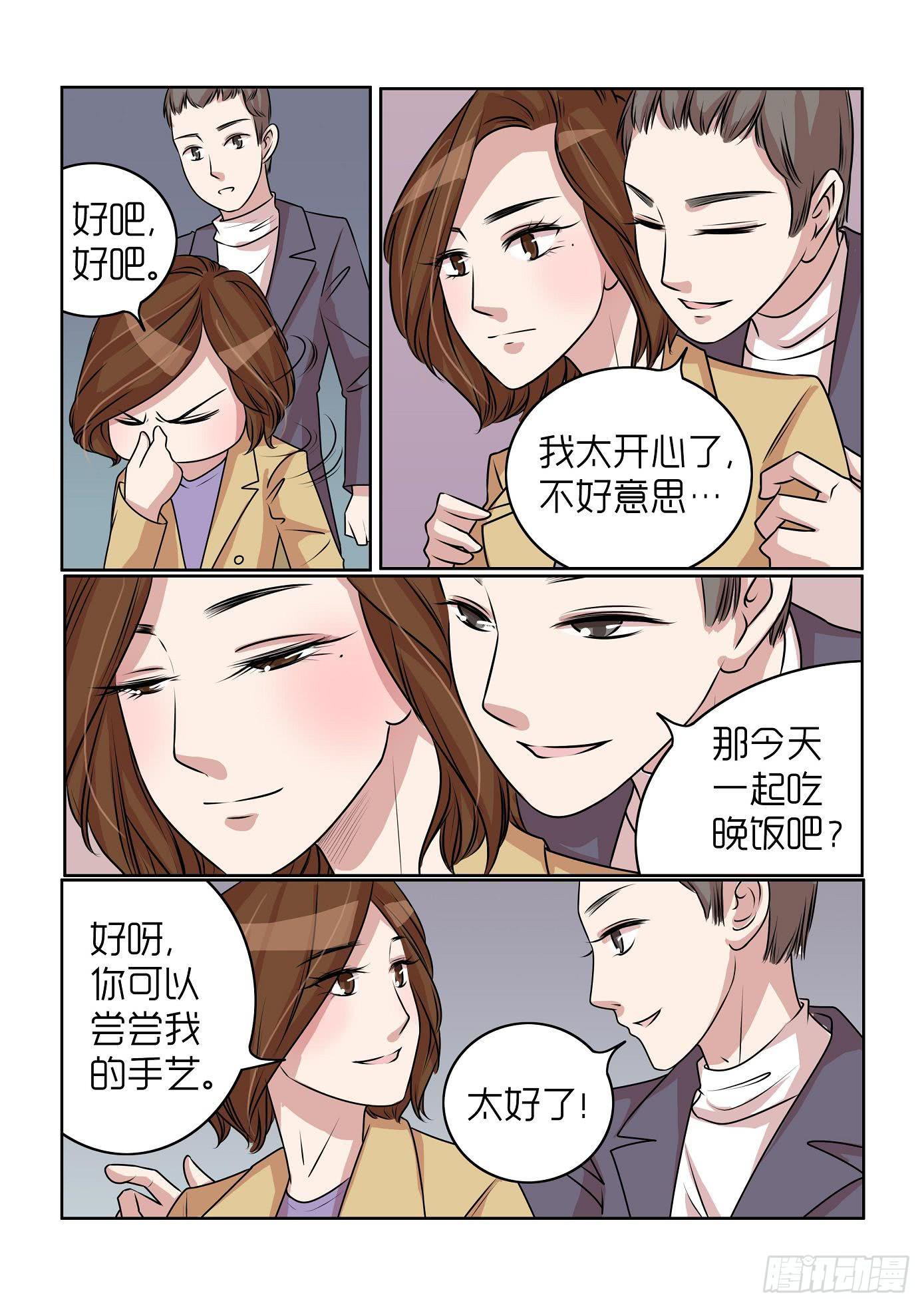 《内衣女王》28 第5页