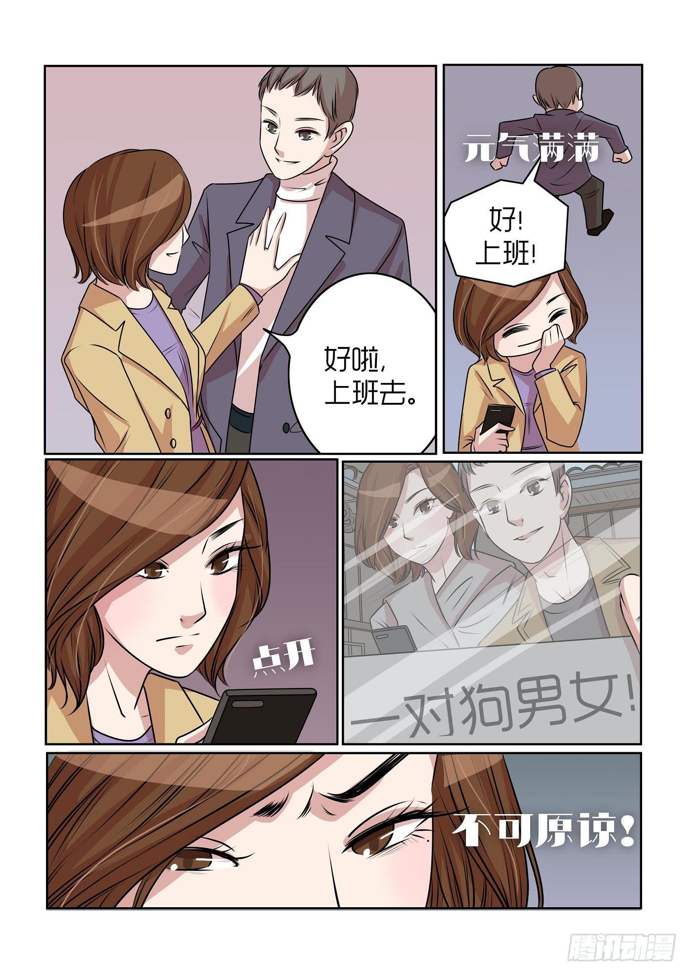 《内衣女王》28 第6页