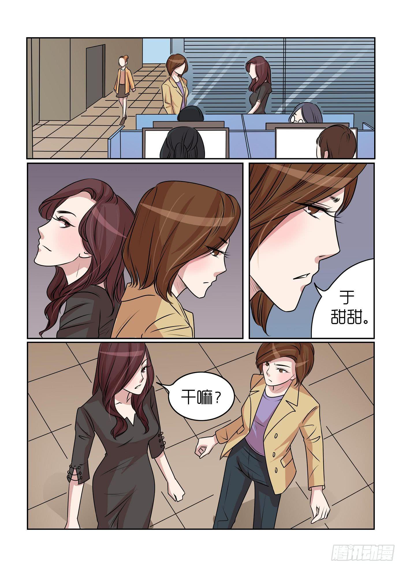 《内衣女王》28 第7页