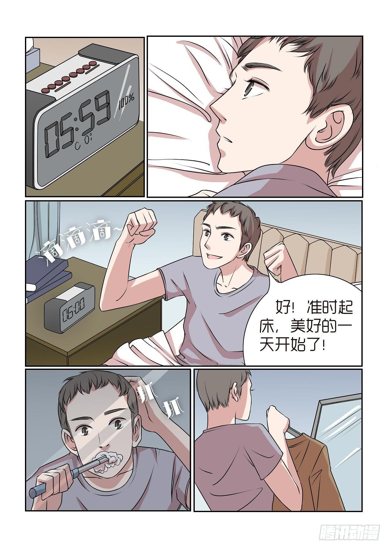《内衣女王》26 第2页