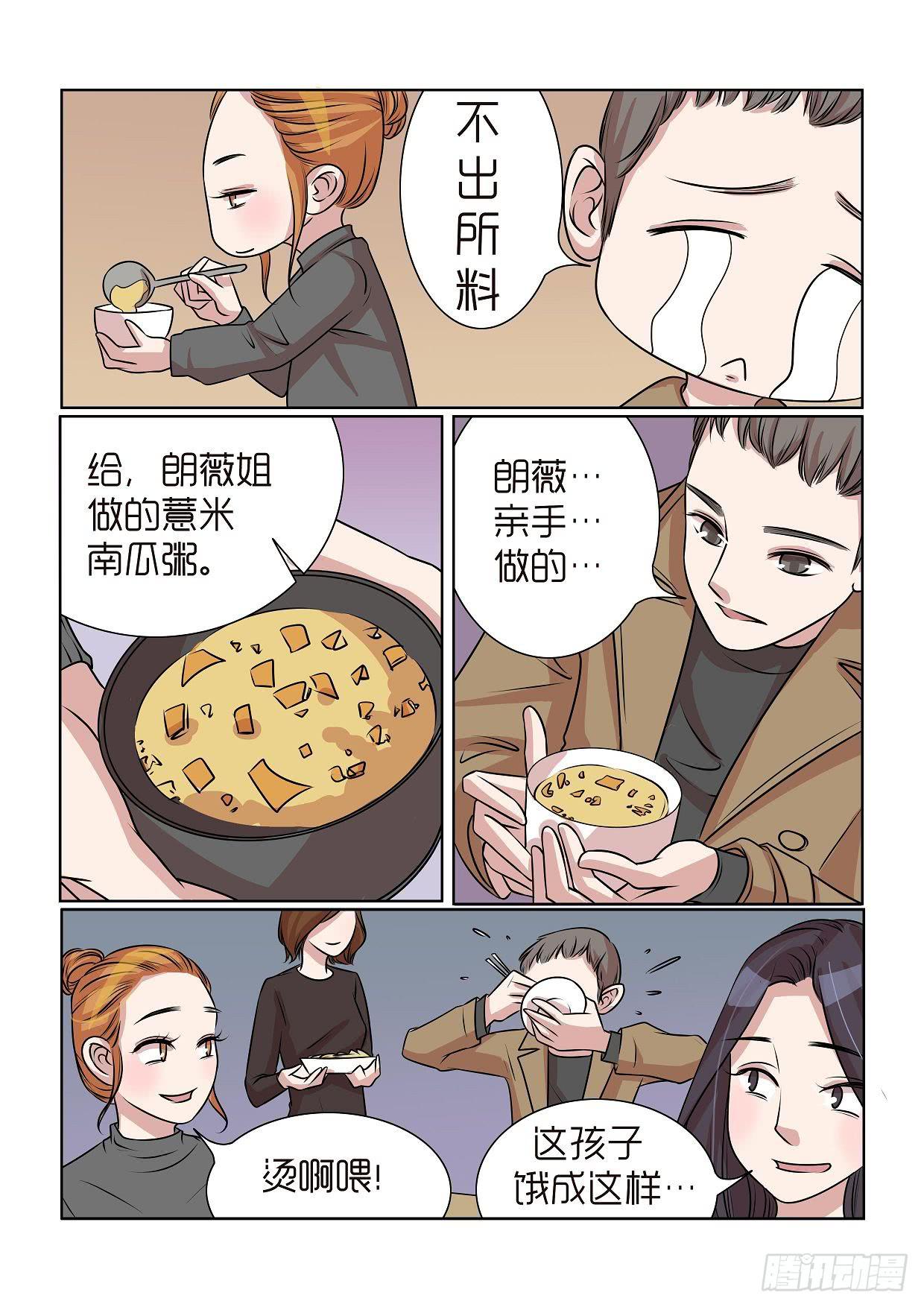《内衣女王》26 第5页