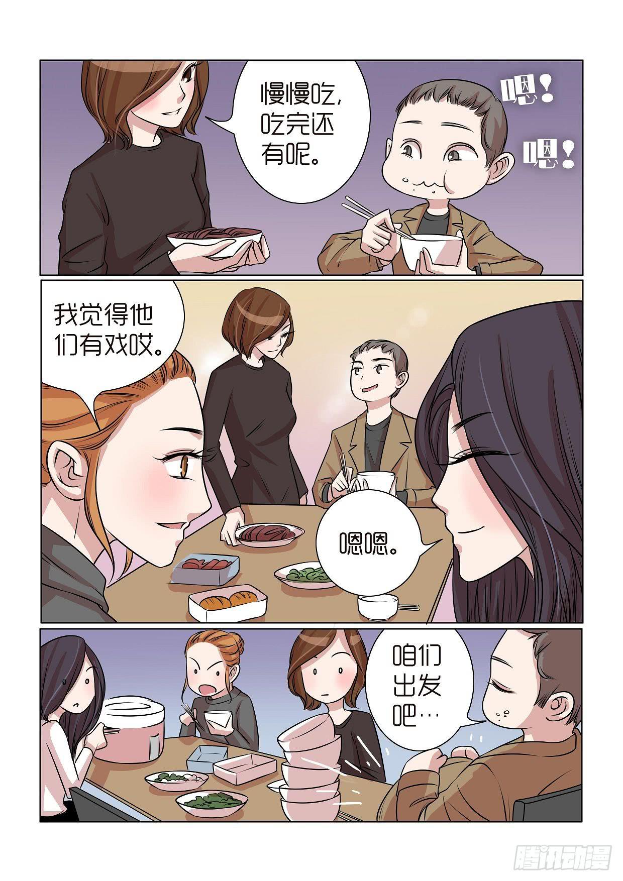 《内衣女王》26 第6页