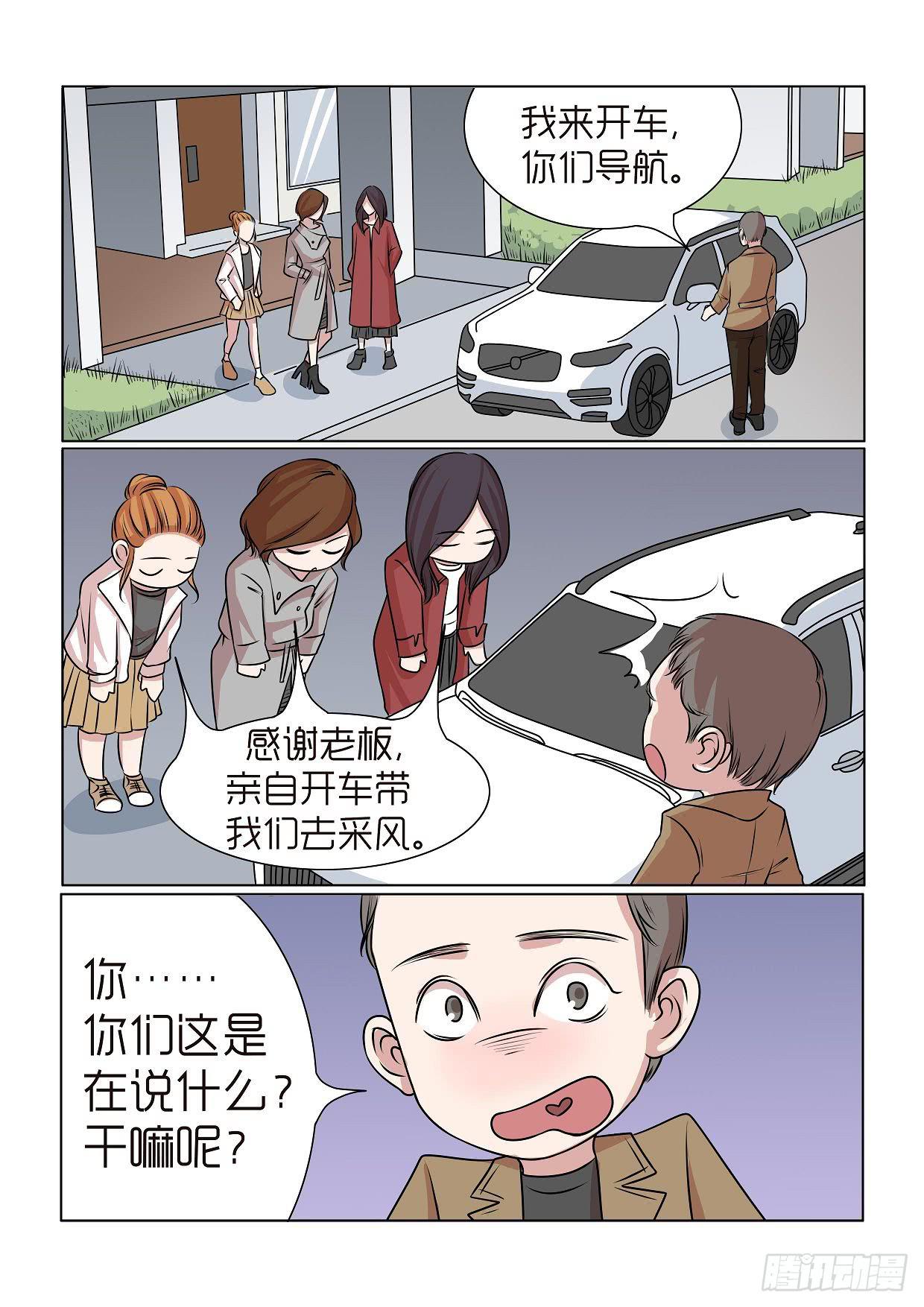 《内衣女王》26 第7页