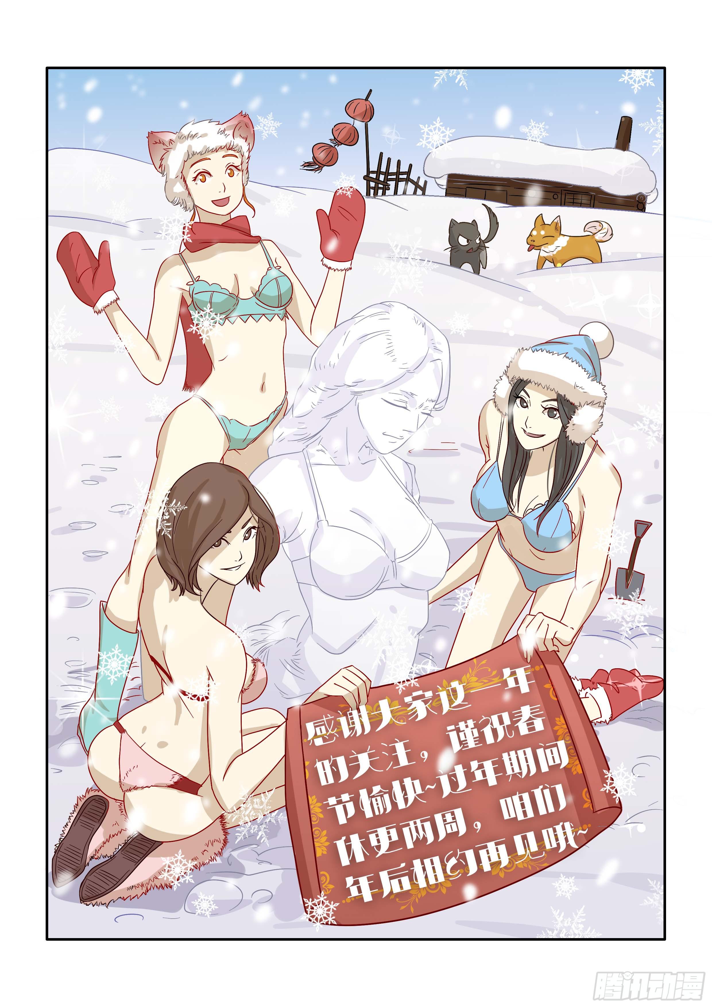 《内衣女王》29 第10页