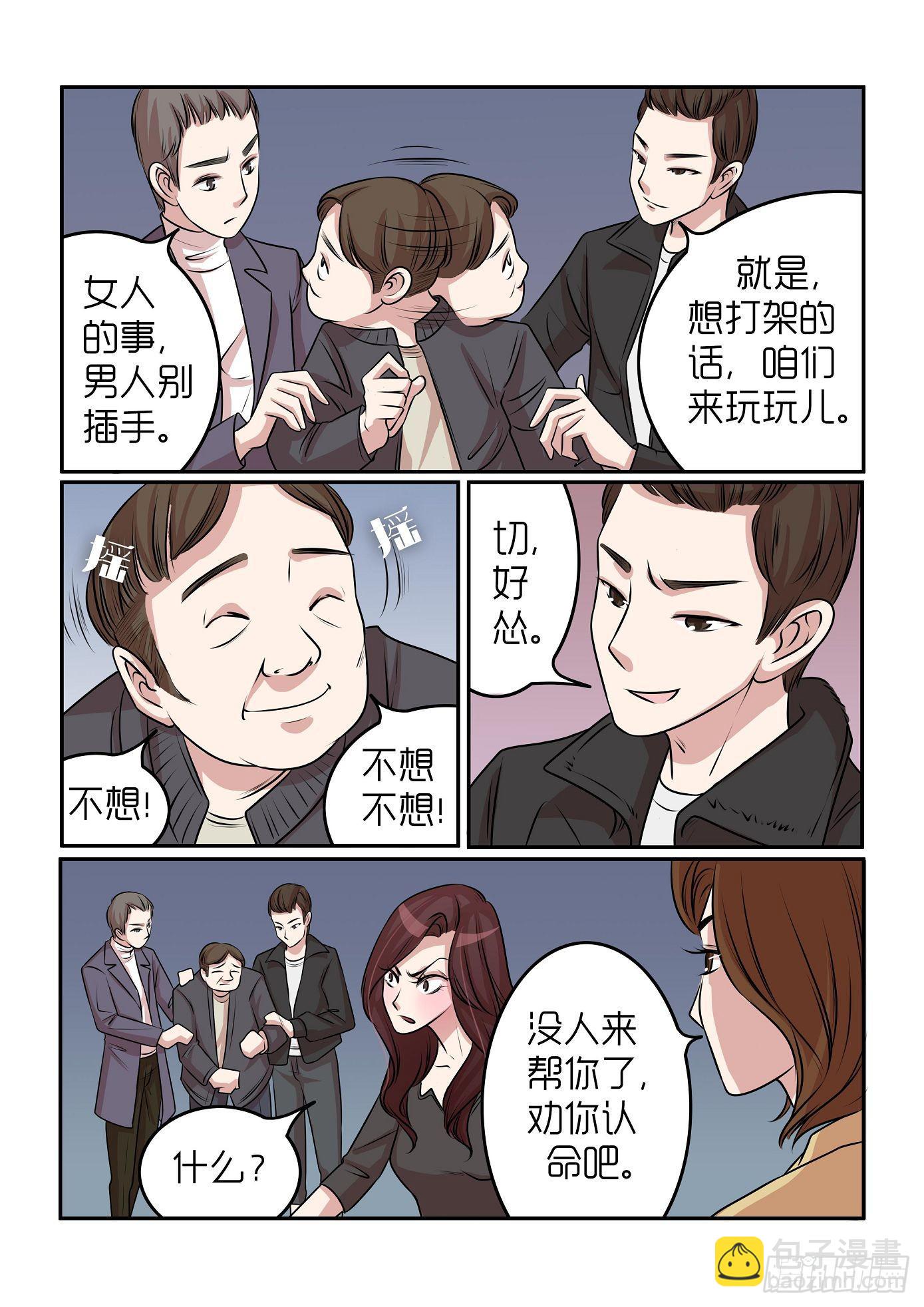 《内衣女王》29 第5页
