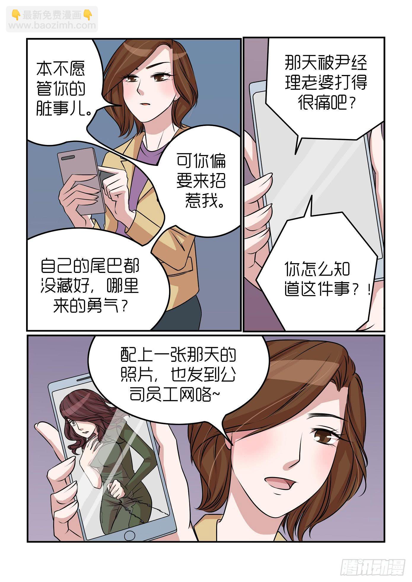 《内衣女王》29 第7页