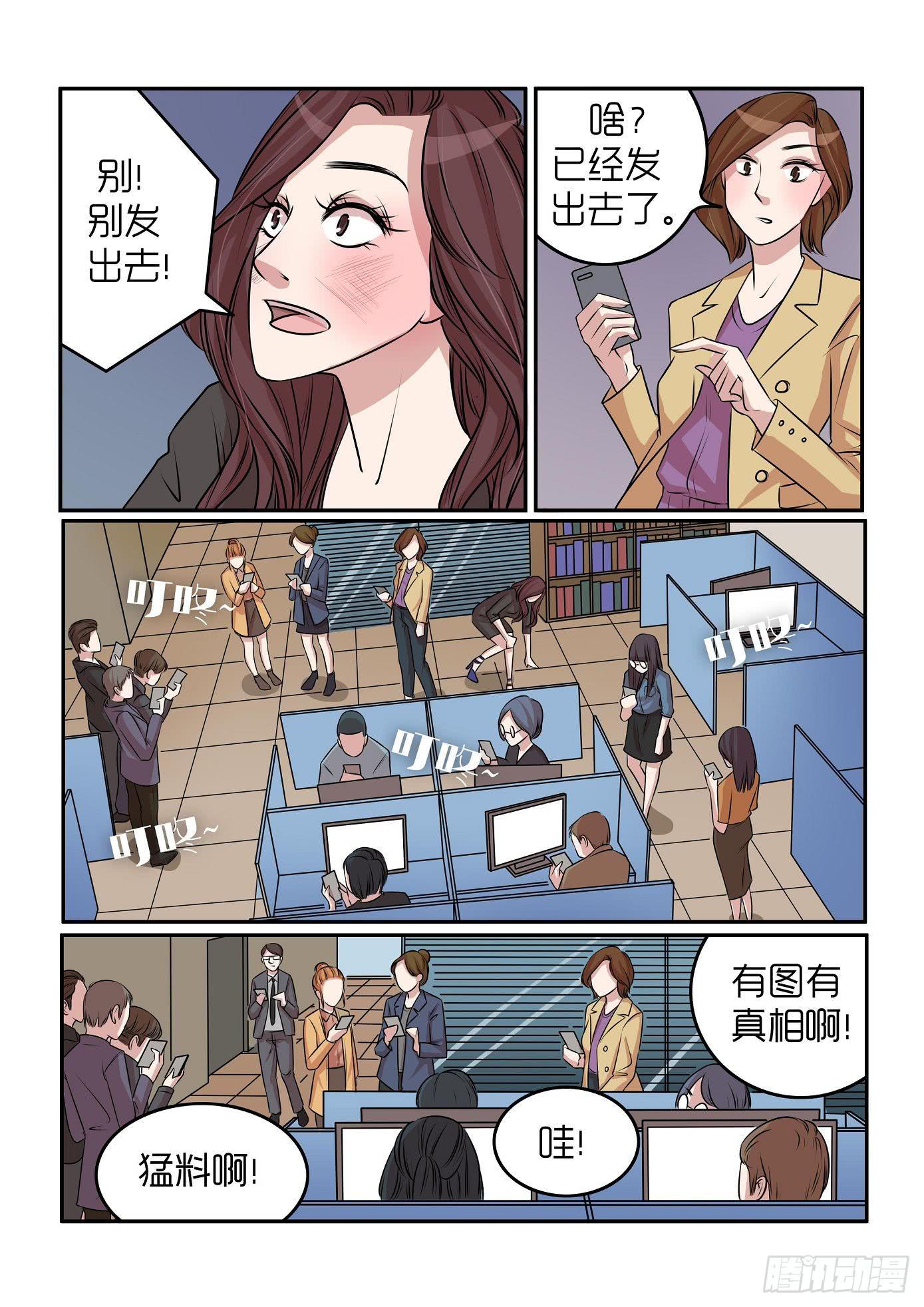 《内衣女王》29 第8页
