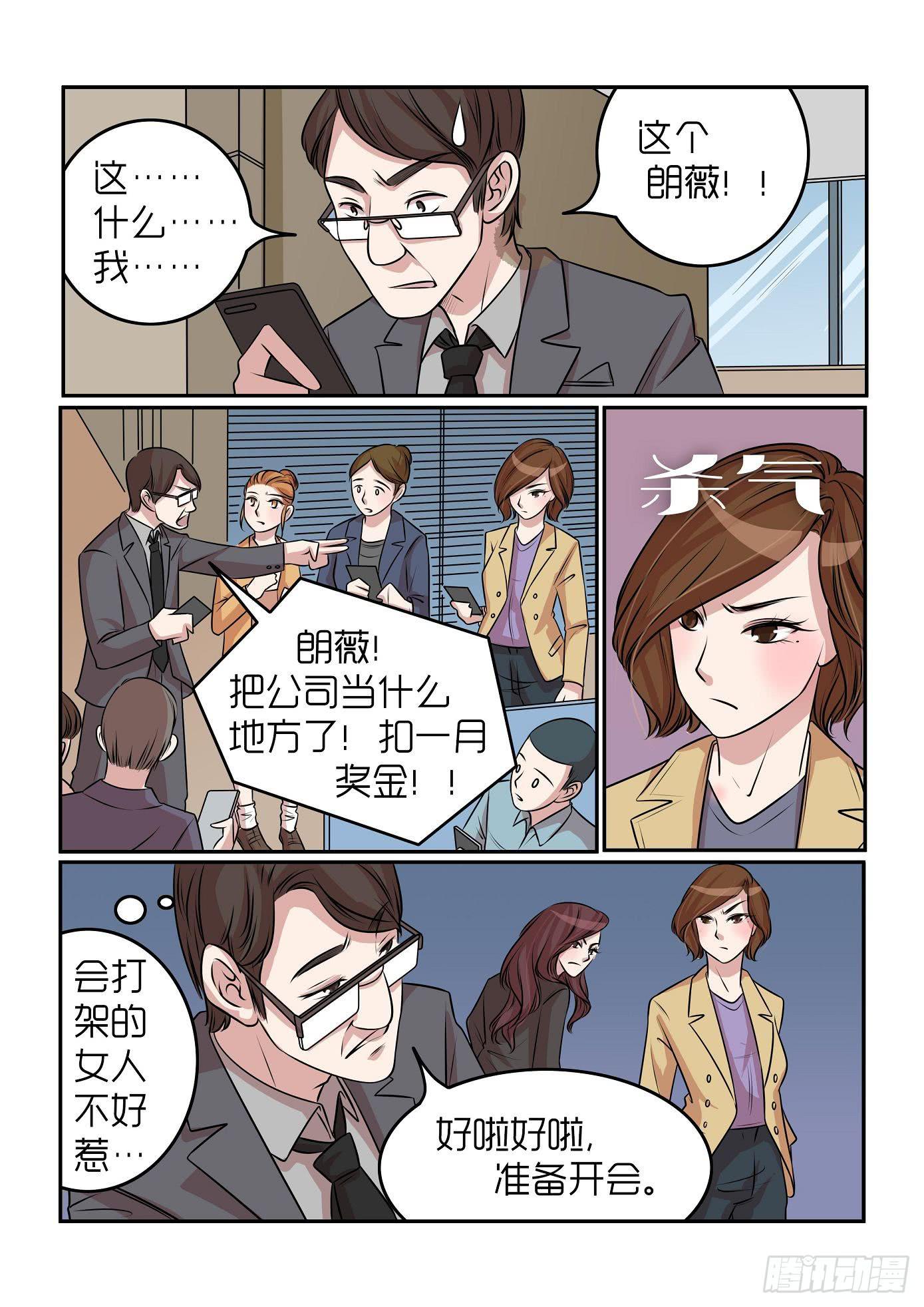 《内衣女王》29 第9页