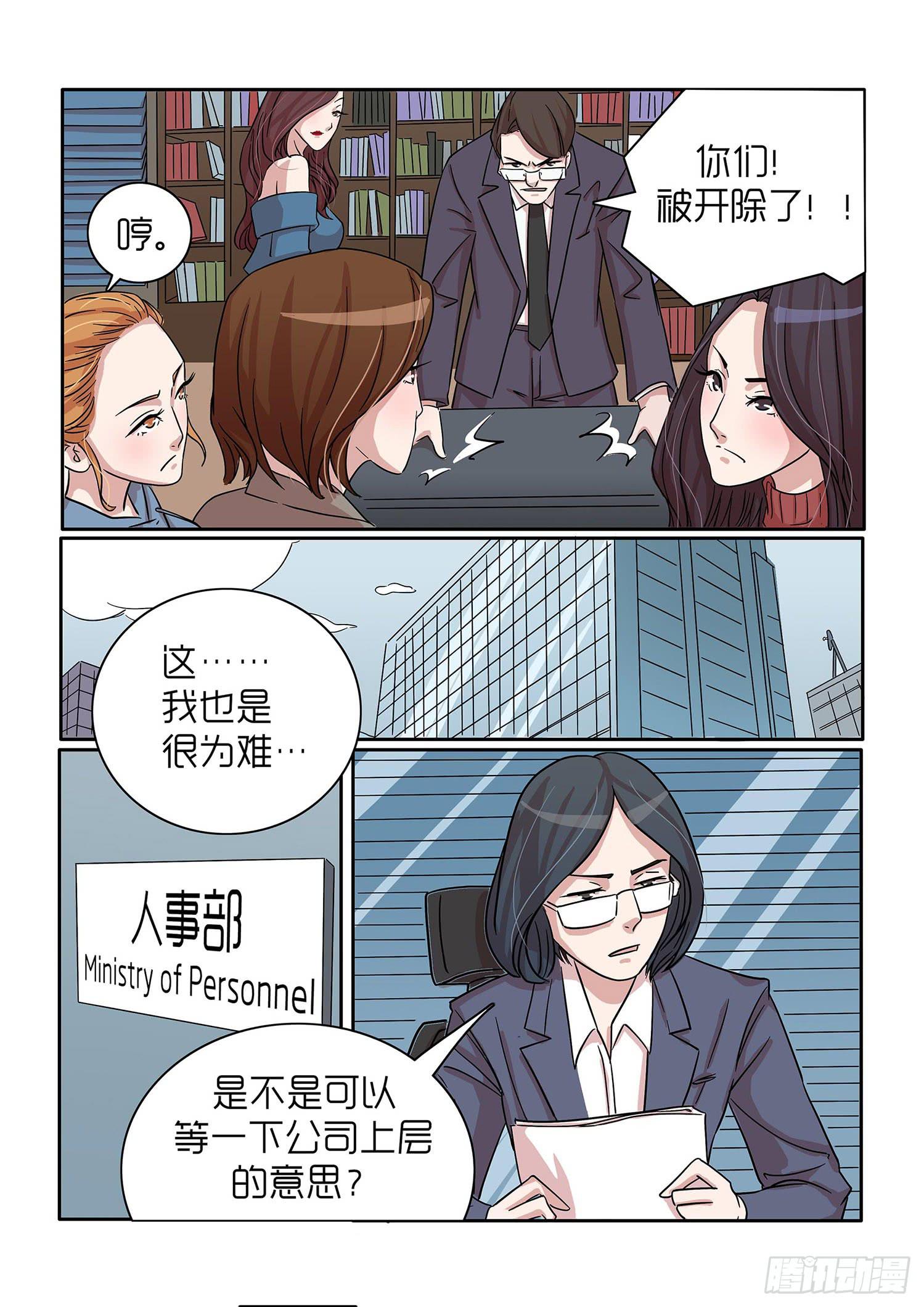 《内衣女王》32 第3页
