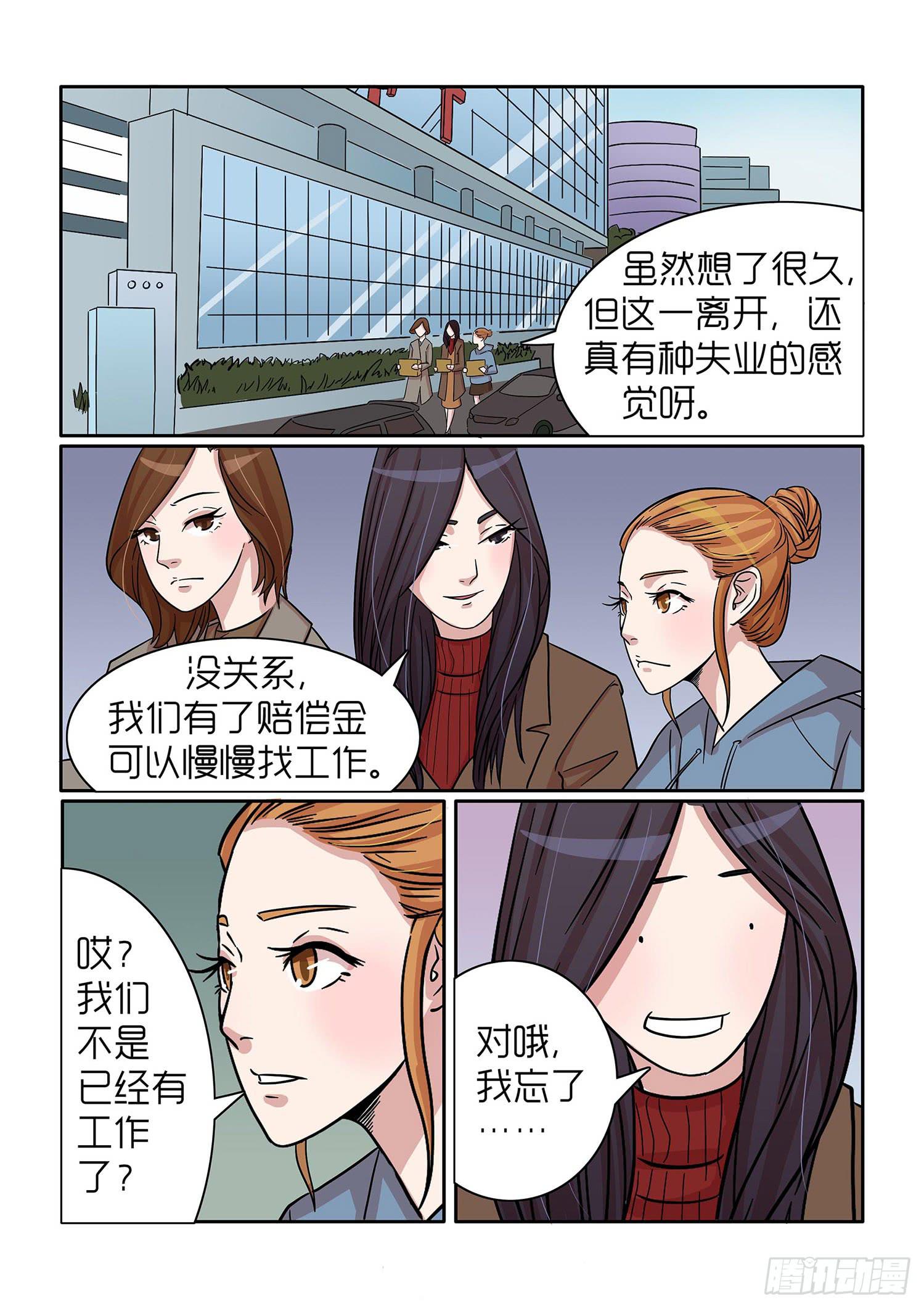 《内衣女王》32 第5页