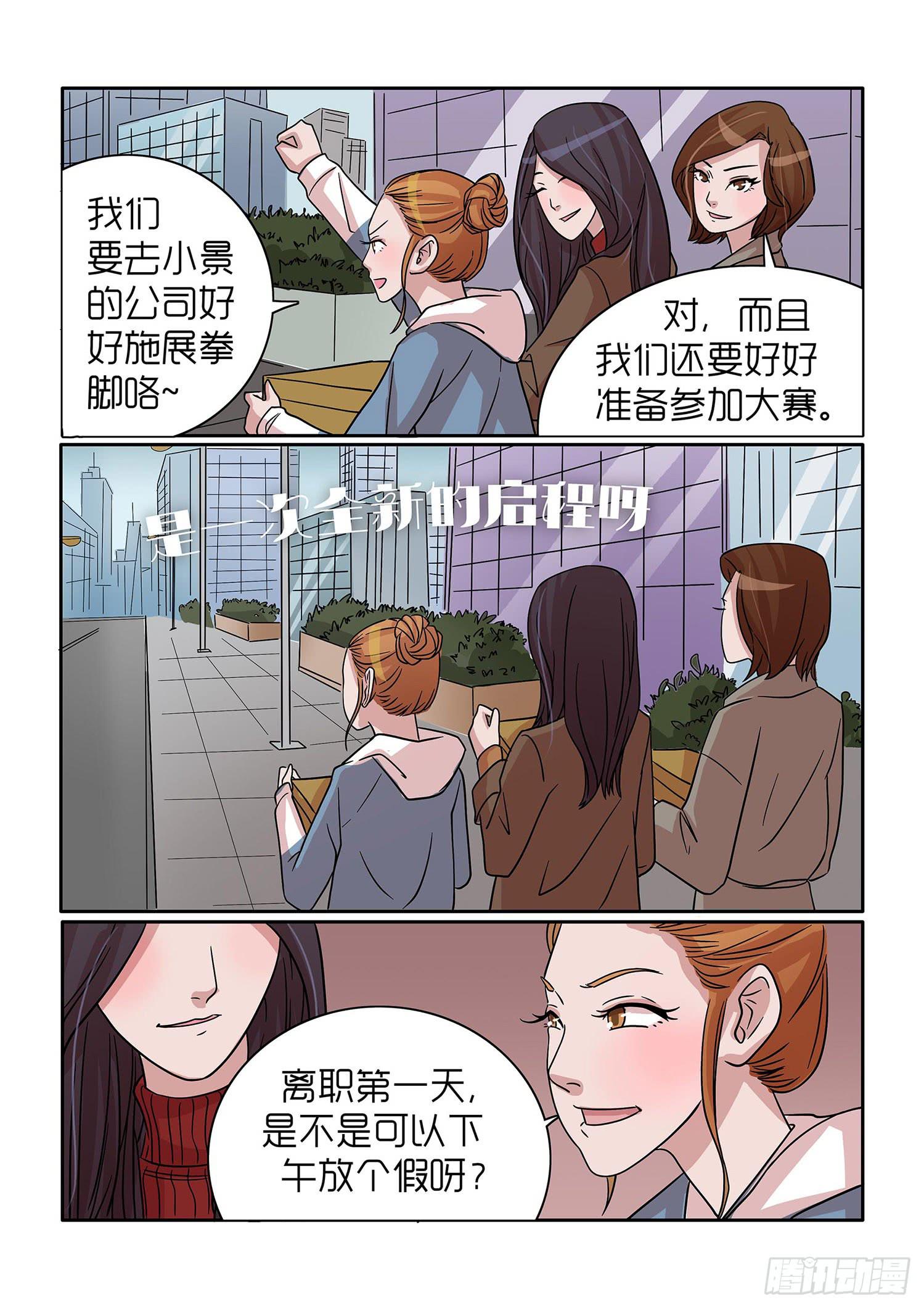 《内衣女王》32 第6页