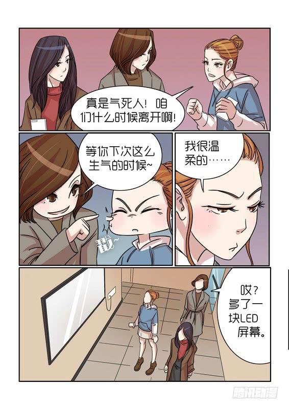 《内衣女王》31 第10页