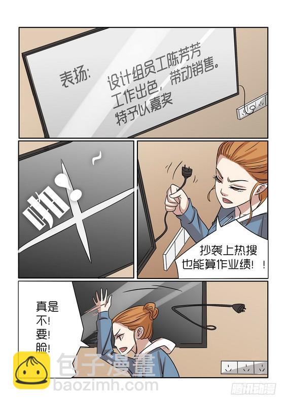 《内衣女王》31 第11页