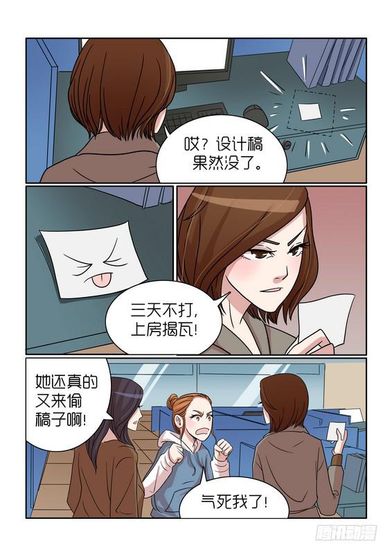 《内衣女王》31 第14页