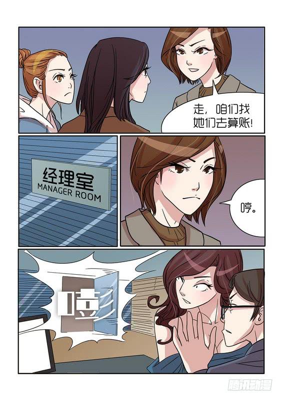 《内衣女王》31 第15页