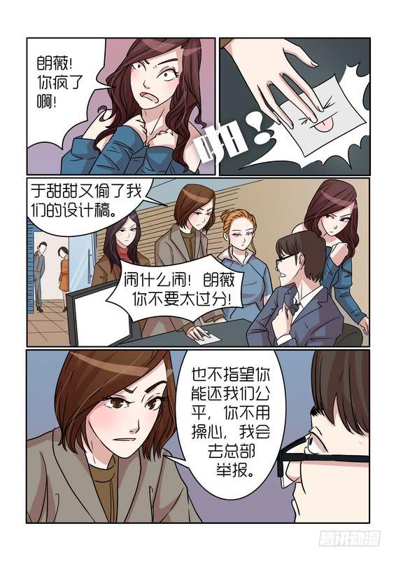《内衣女王》31 第16页