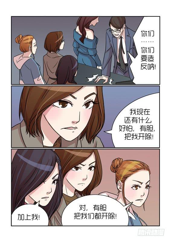 《内衣女王》31 第17页