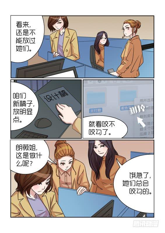 《内衣女王》31 第2页