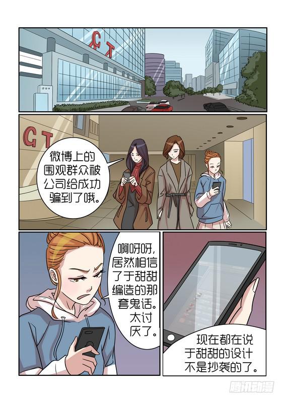《内衣女王》31 第9页