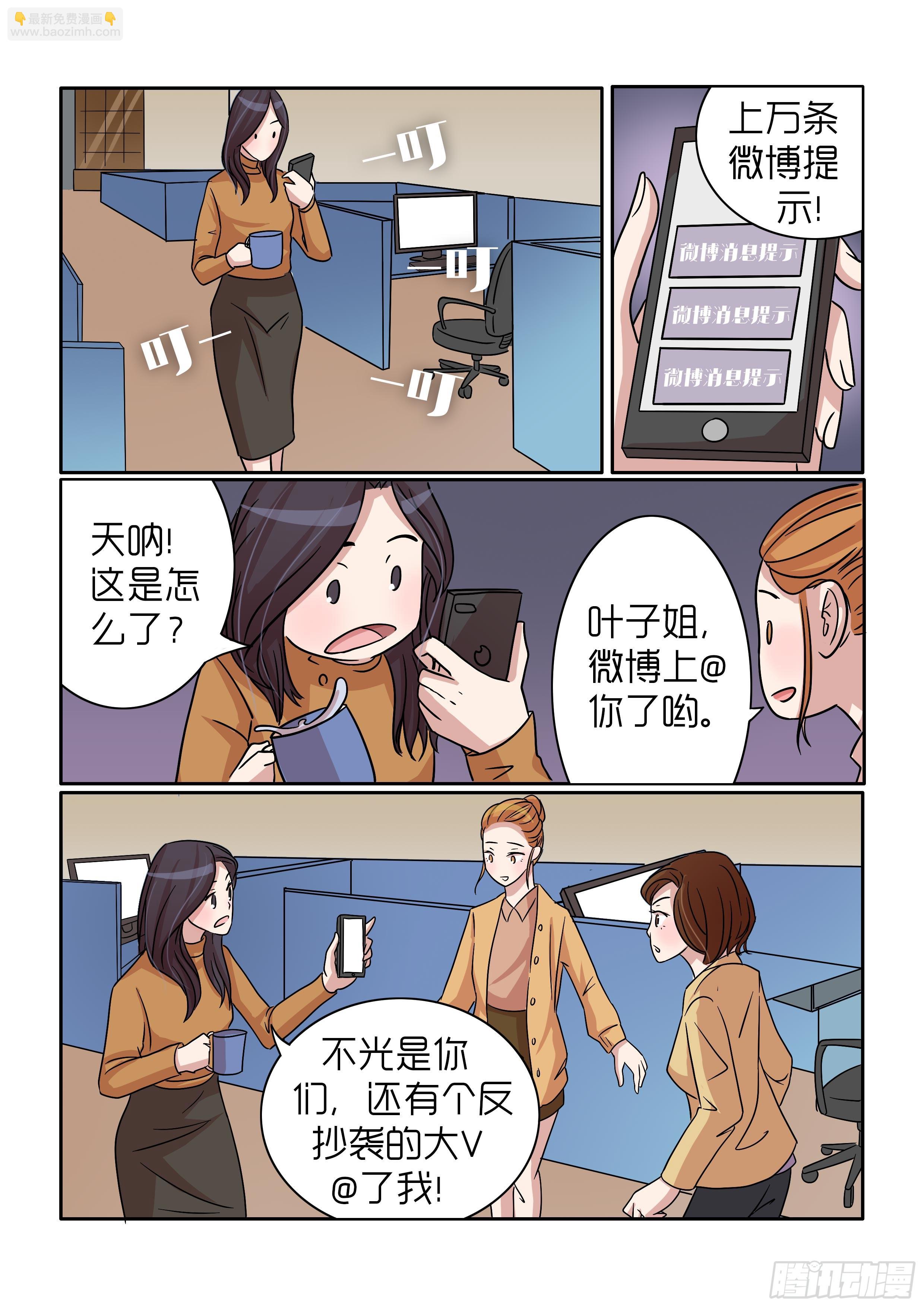 《内衣女王》30 第12页