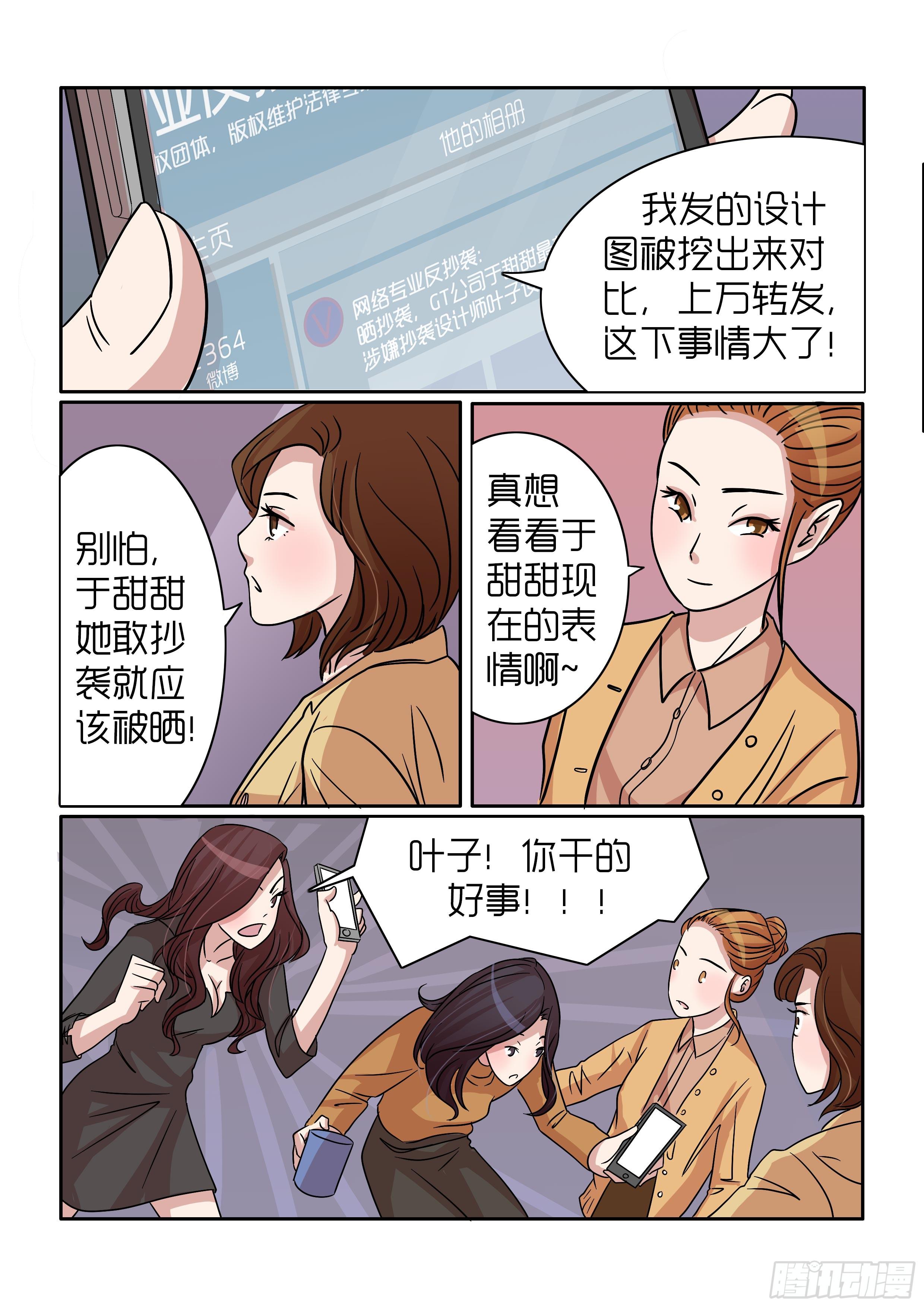 《内衣女王》30 第13页