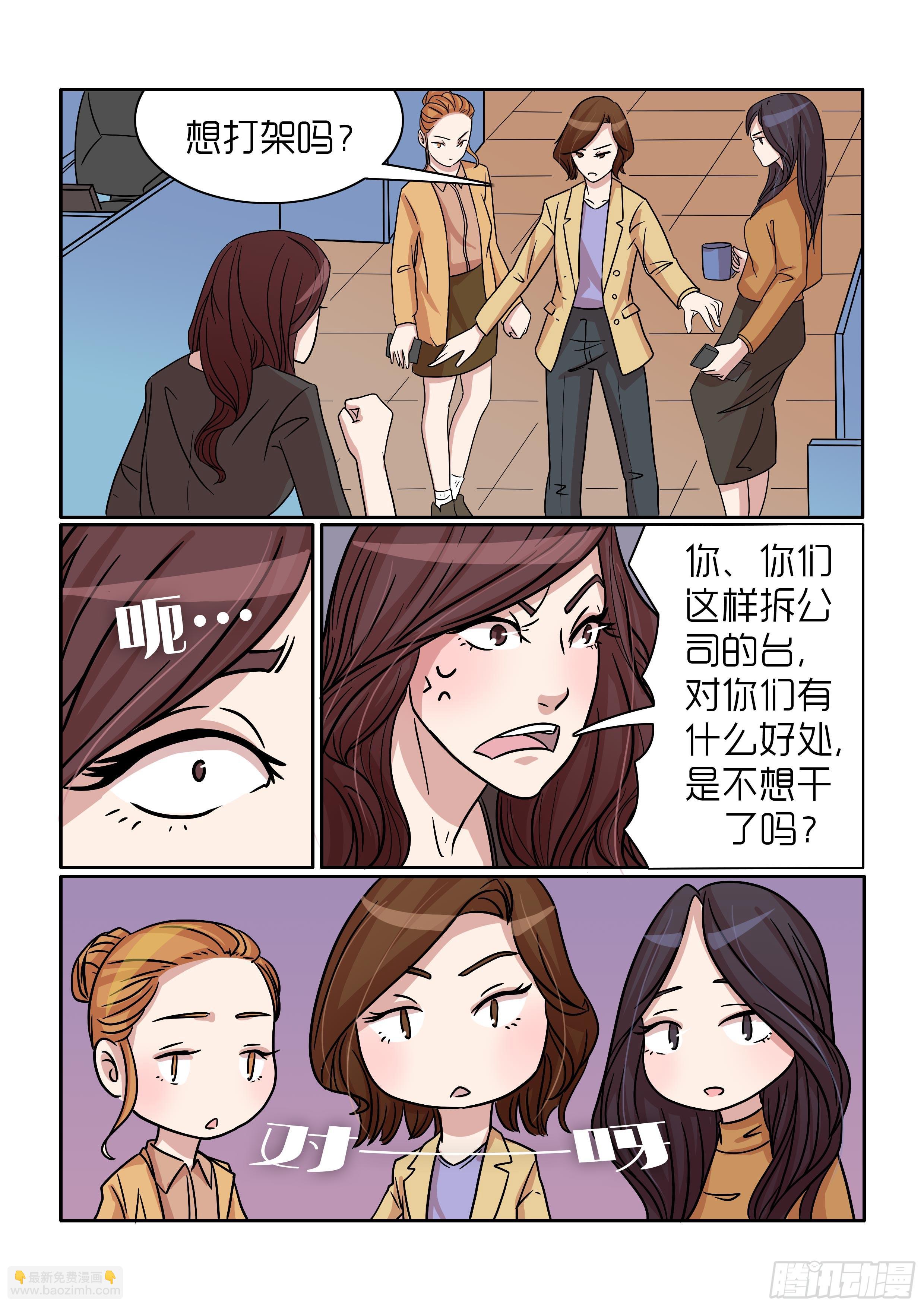 《内衣女王》30 第14页