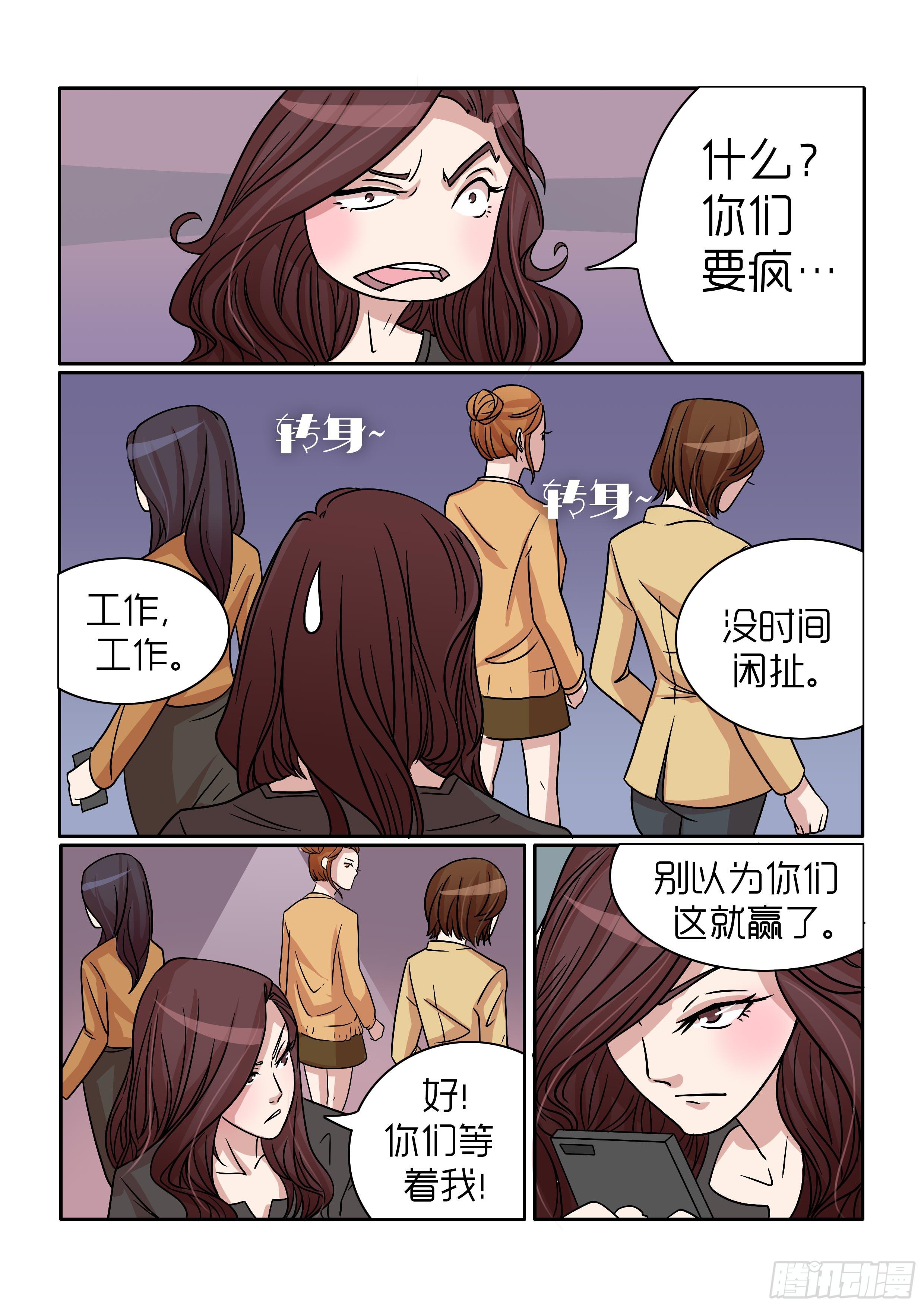 《内衣女王》30 第15页