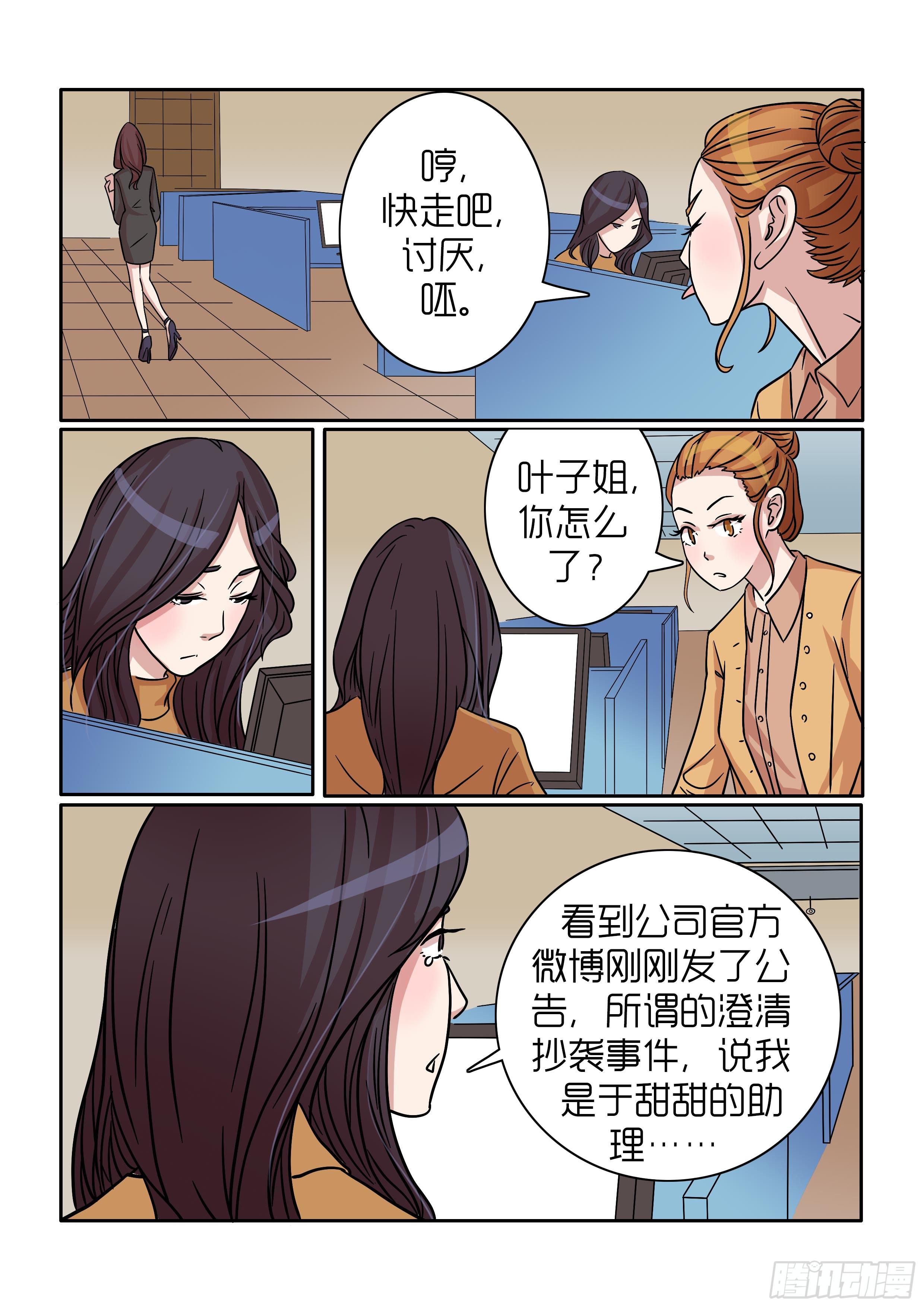 《内衣女王》30 第16页