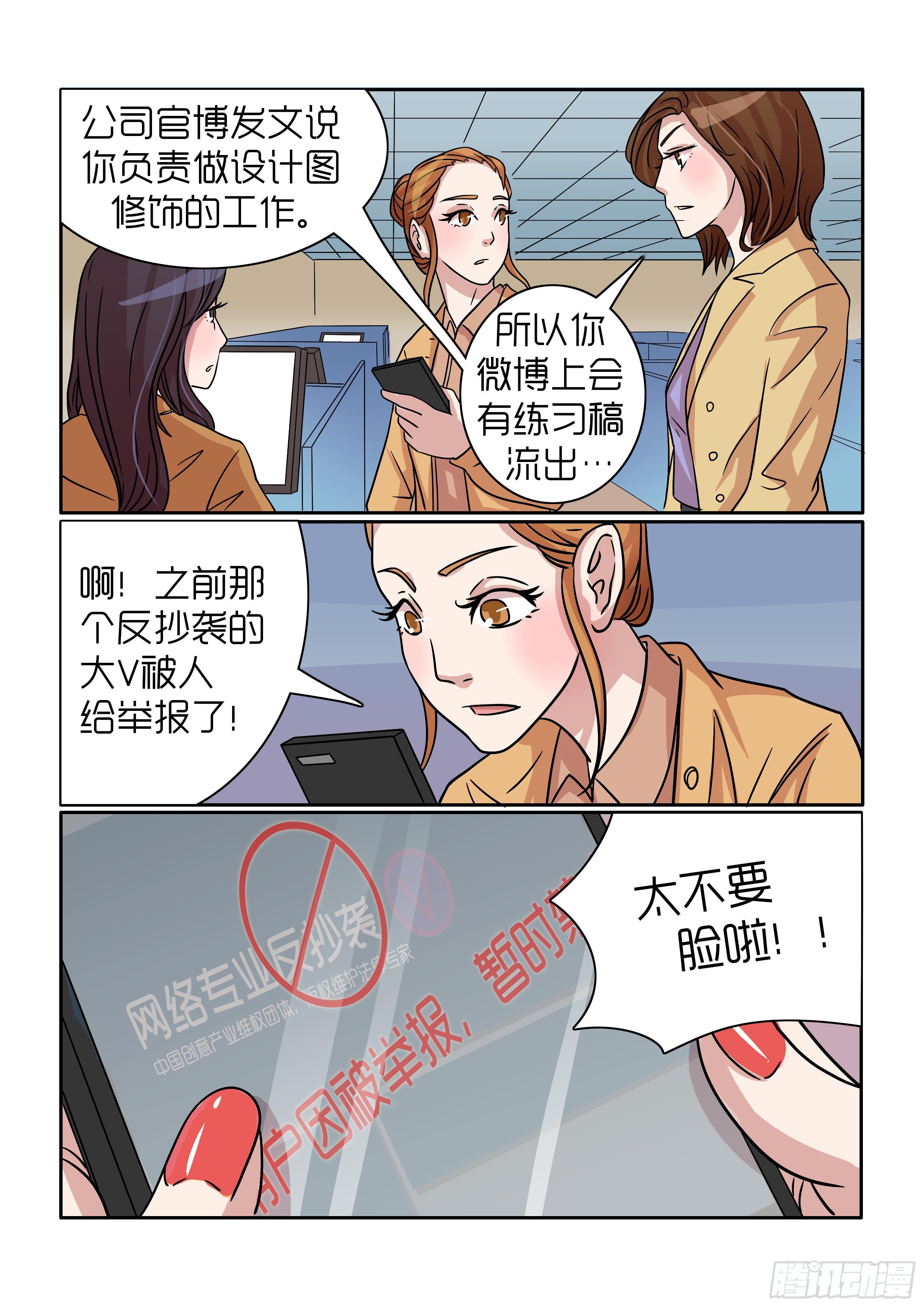 《内衣女王》30 第17页