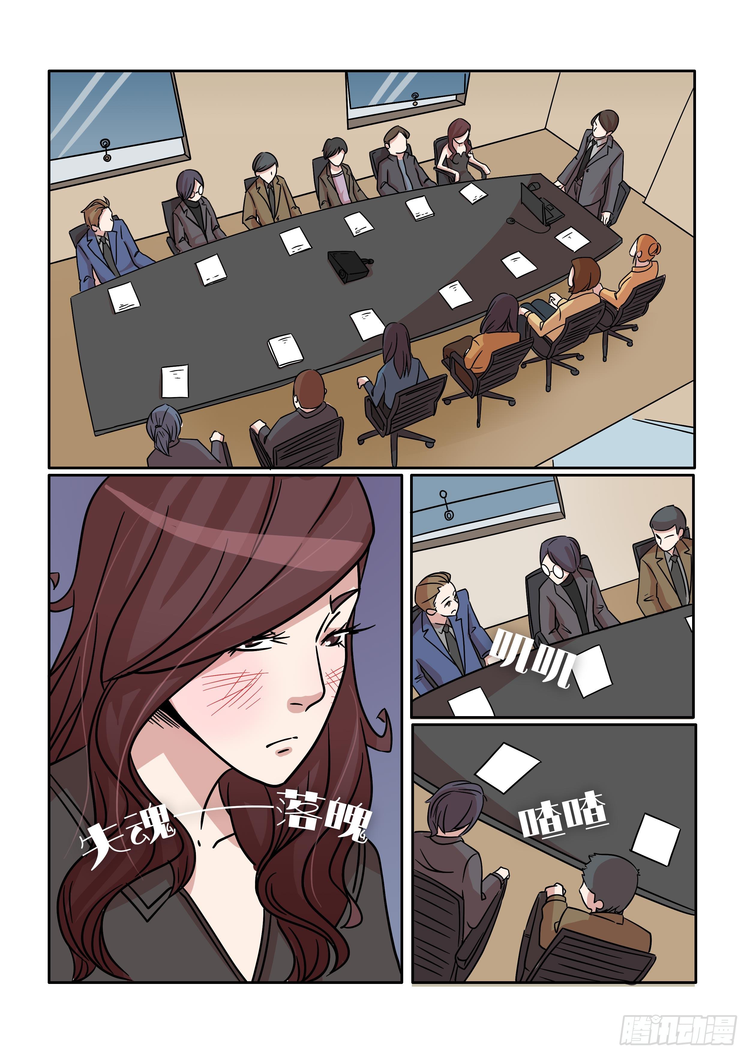 《内衣女王》30 第2页
