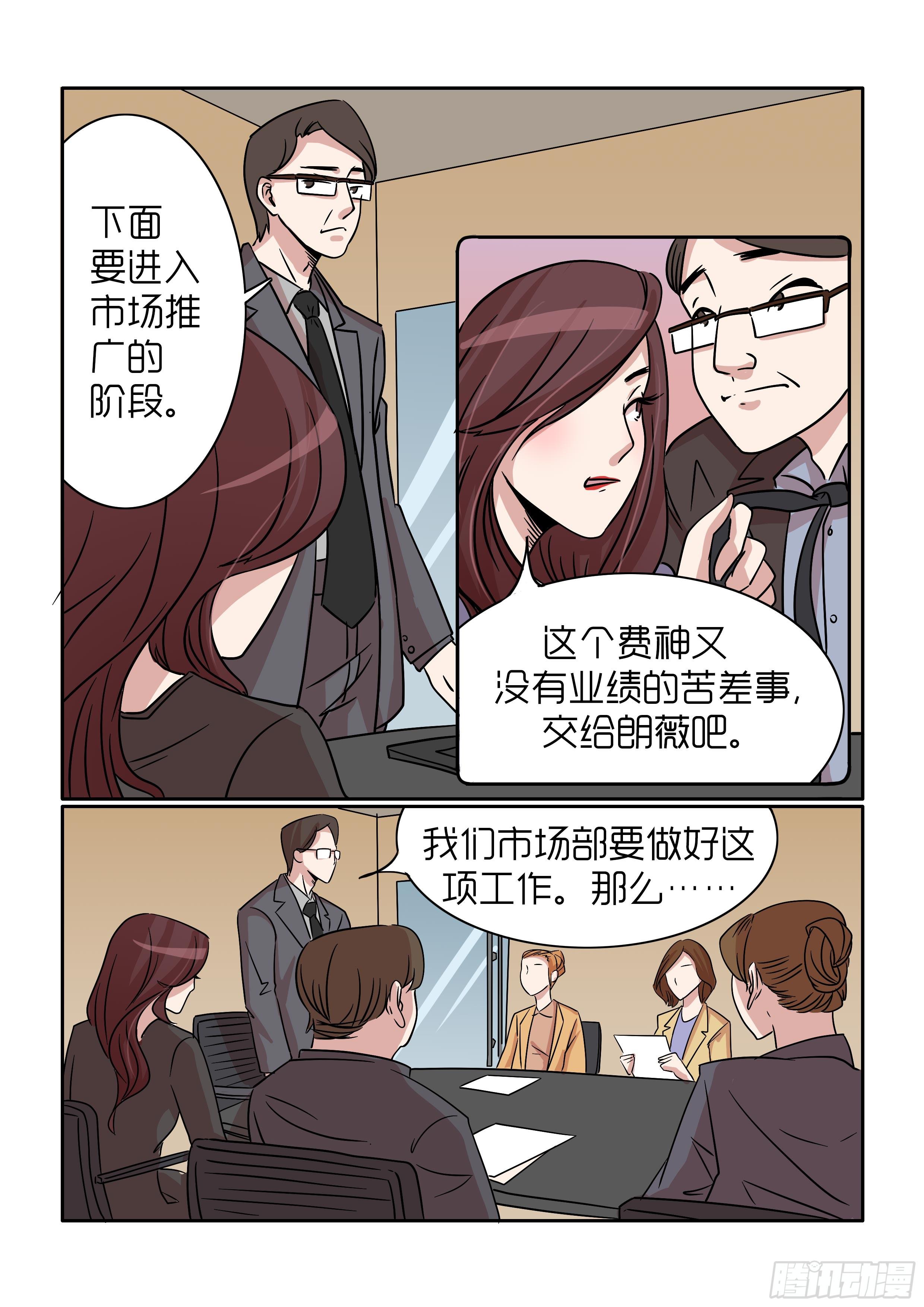 《内衣女王》30 第4页