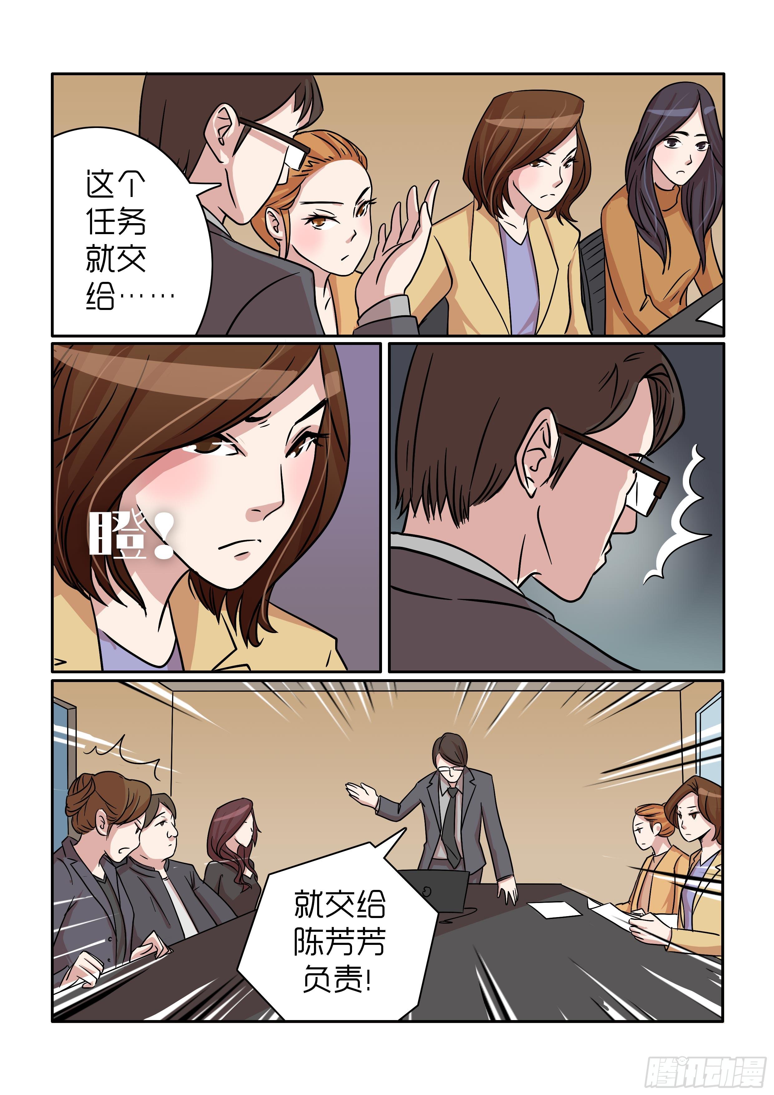 《内衣女王》30 第5页