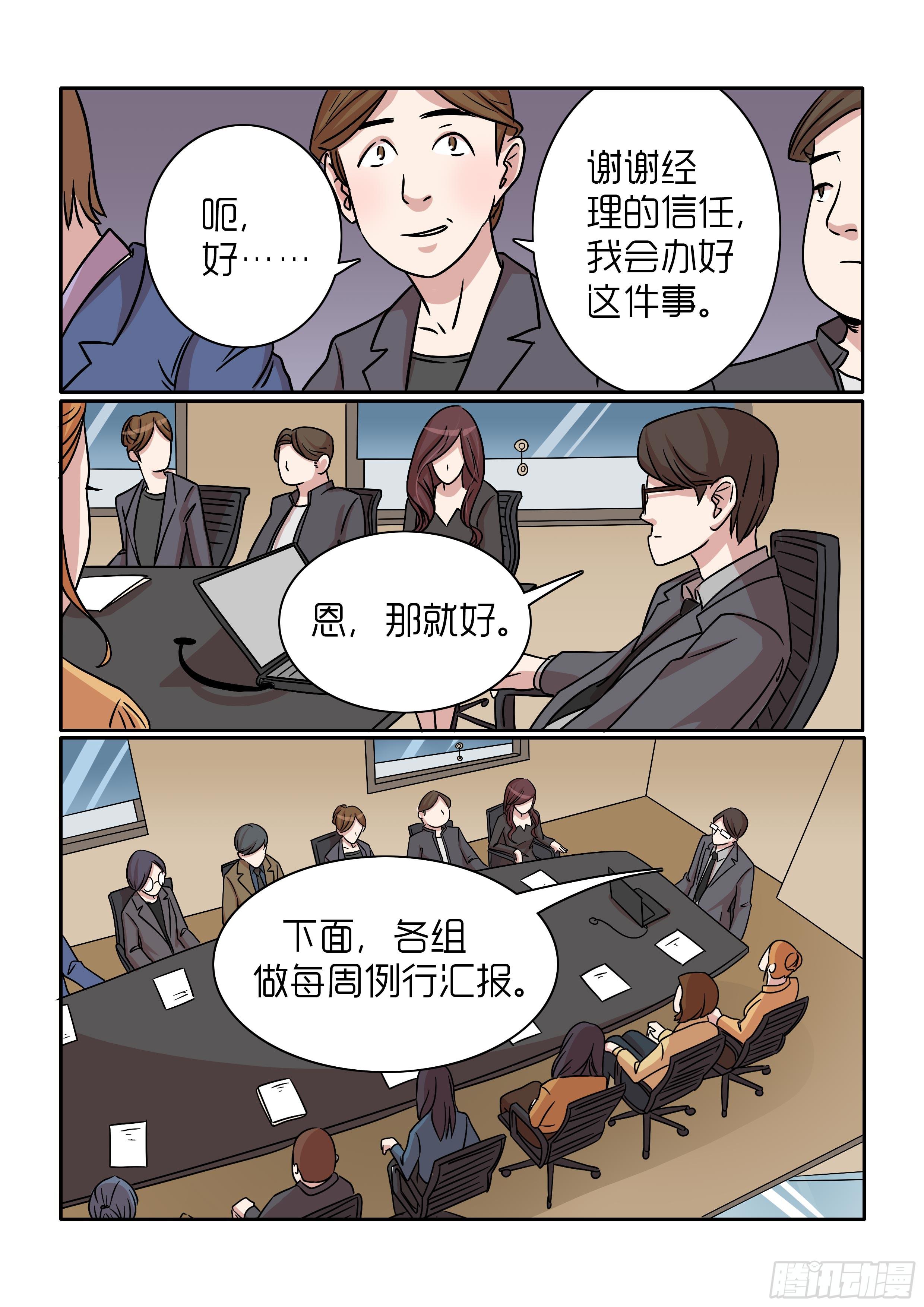 《内衣女王》30 第7页