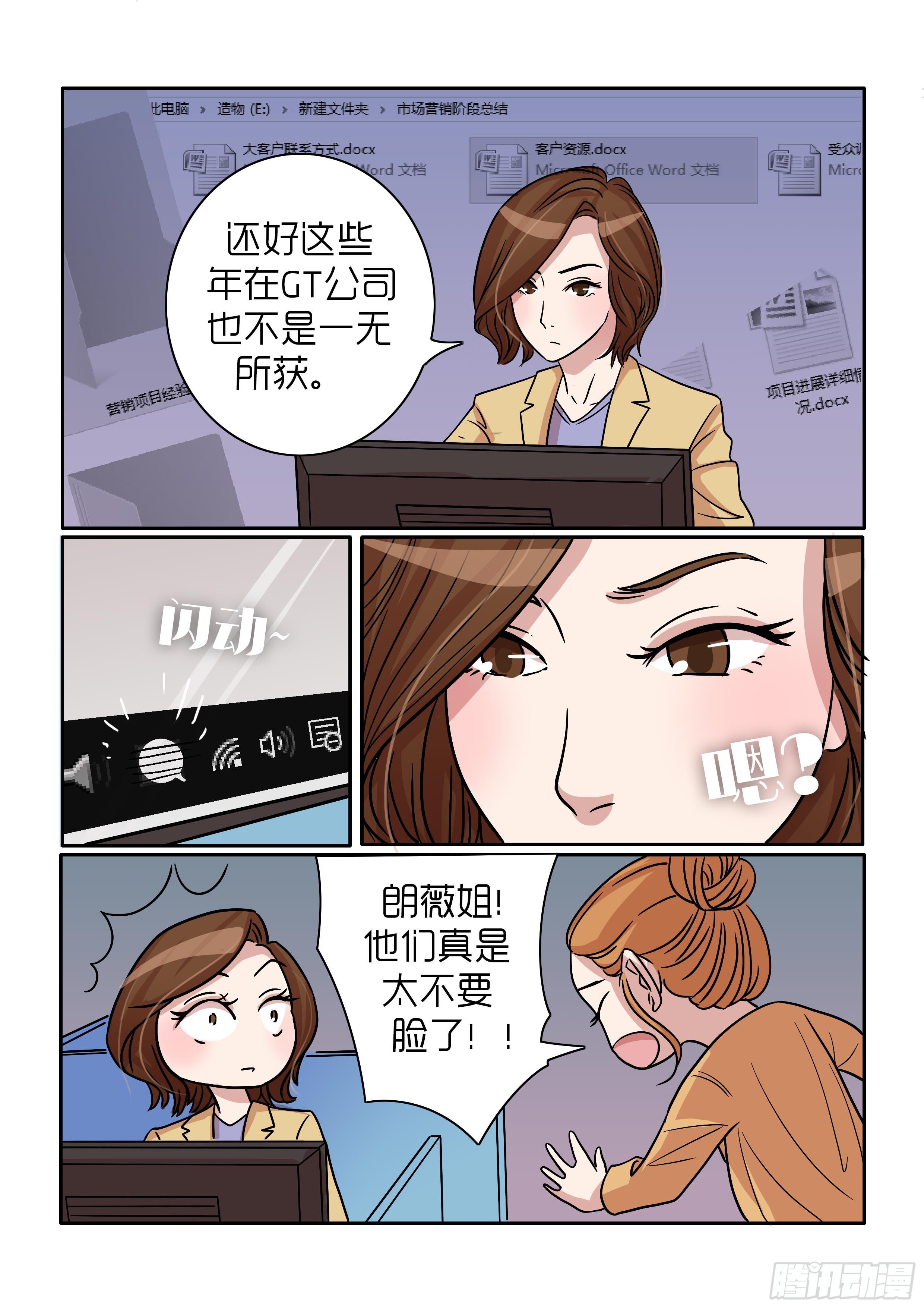 《内衣女王》30 第9页