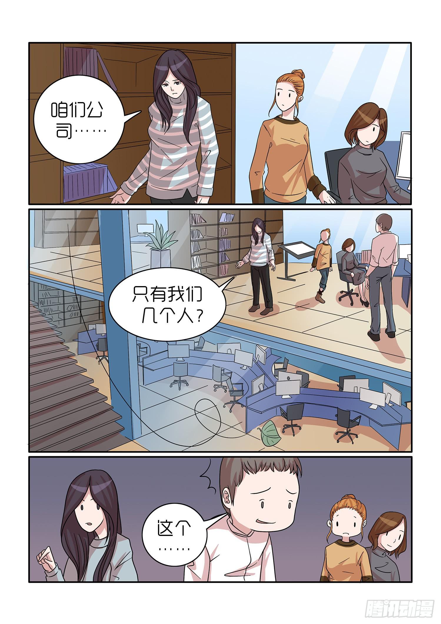 《内衣女王》35 第3页