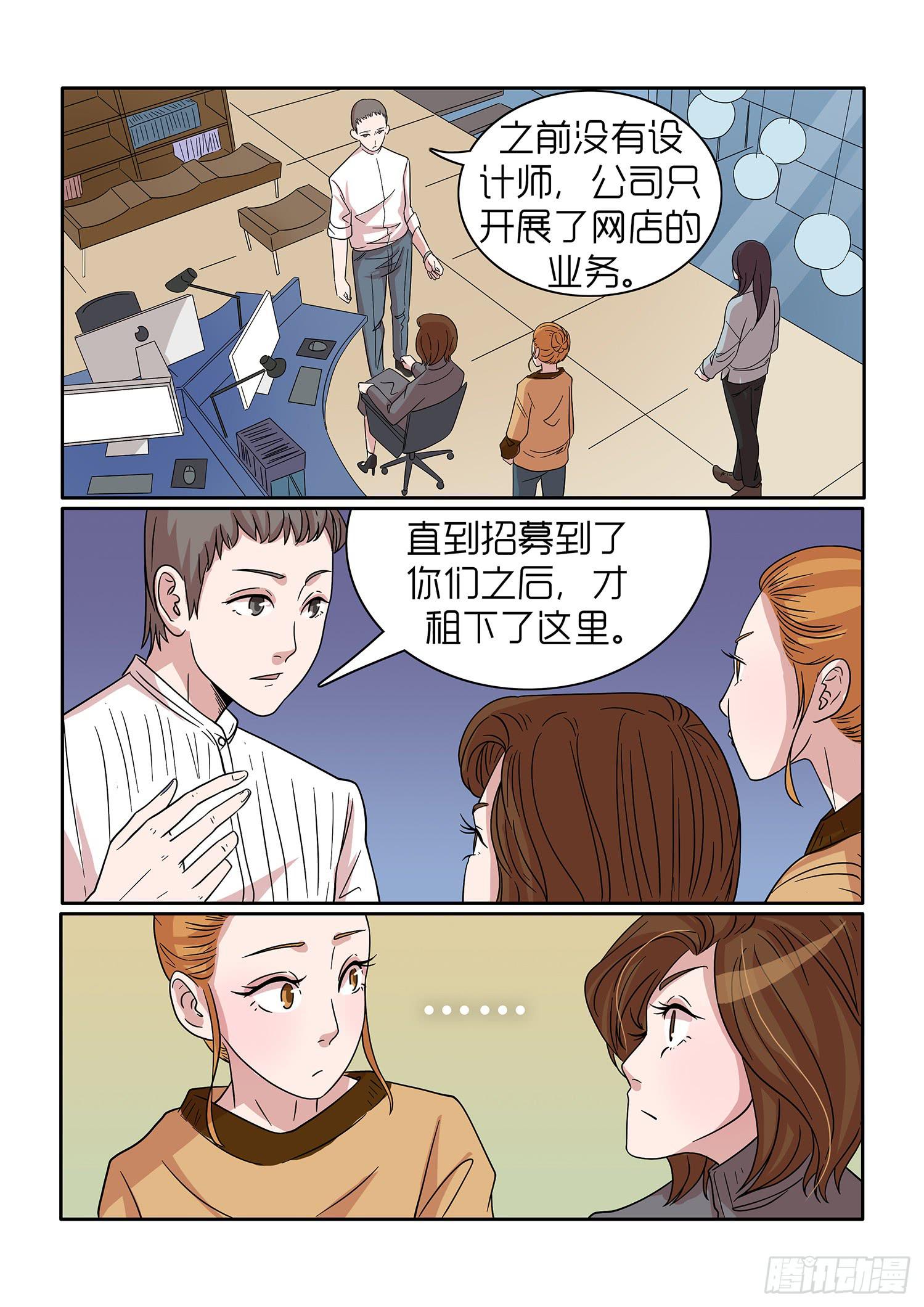 《内衣女王》35 第4页