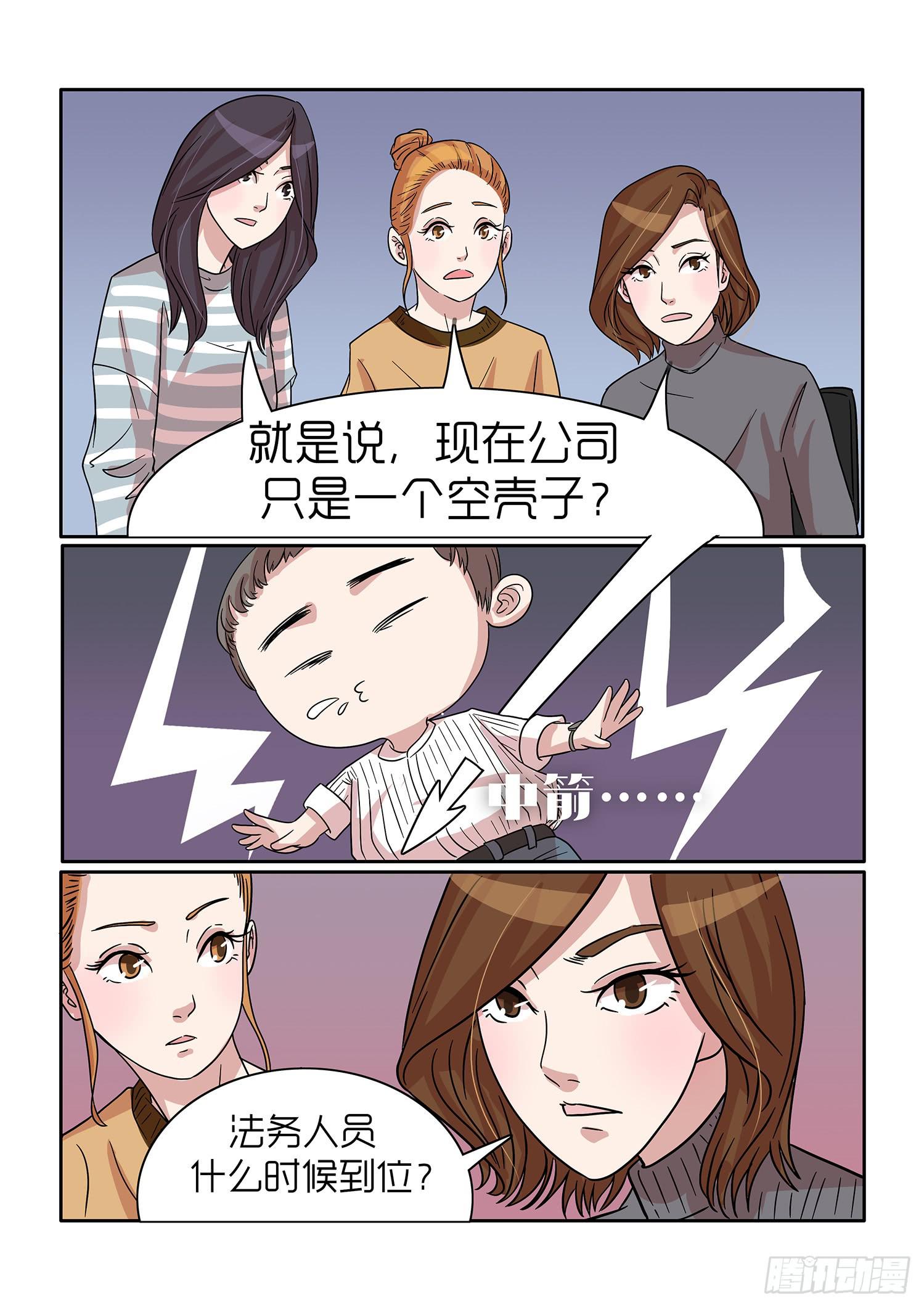 《内衣女王》35 第5页